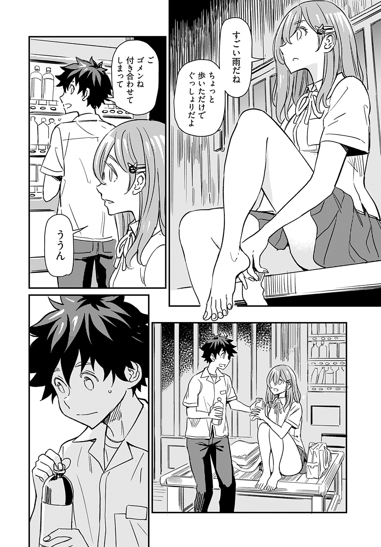 Obokoi Majo wa Majiwaritai!? Chap 29 - Pic 20