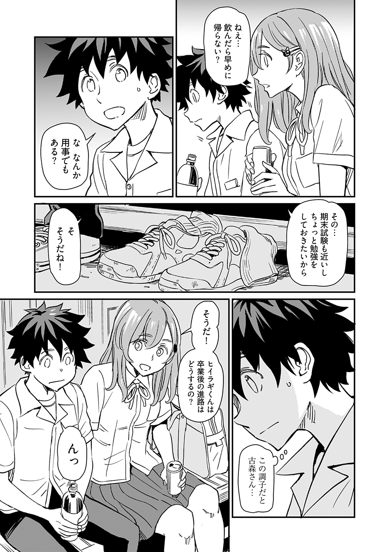 Obokoi Majo wa Majiwaritai!? Chap 29 - Pic 21