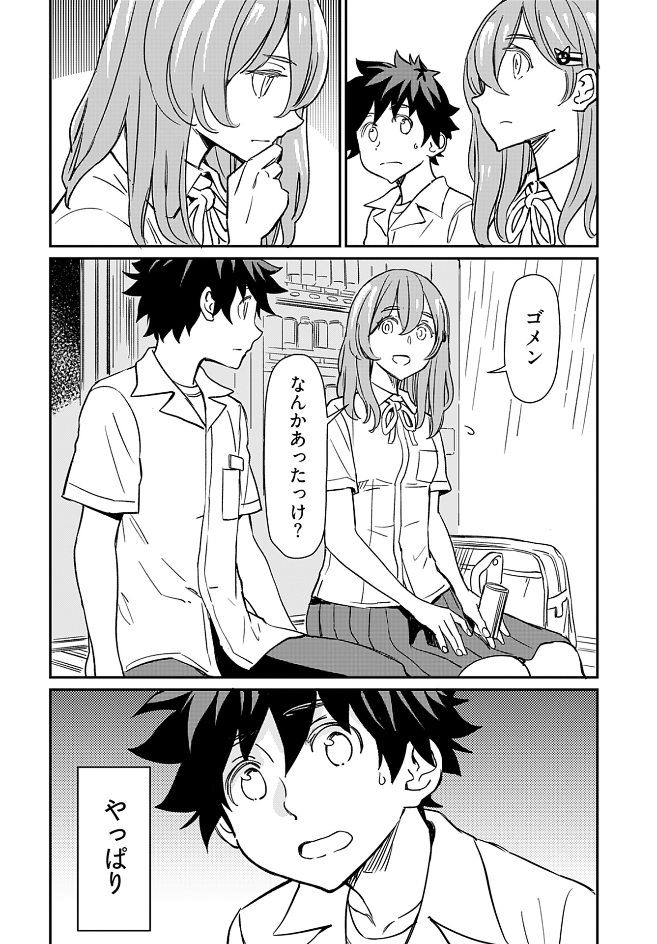 Obokoi Majo wa Majiwaritai!? Chap 29 - Pic 24