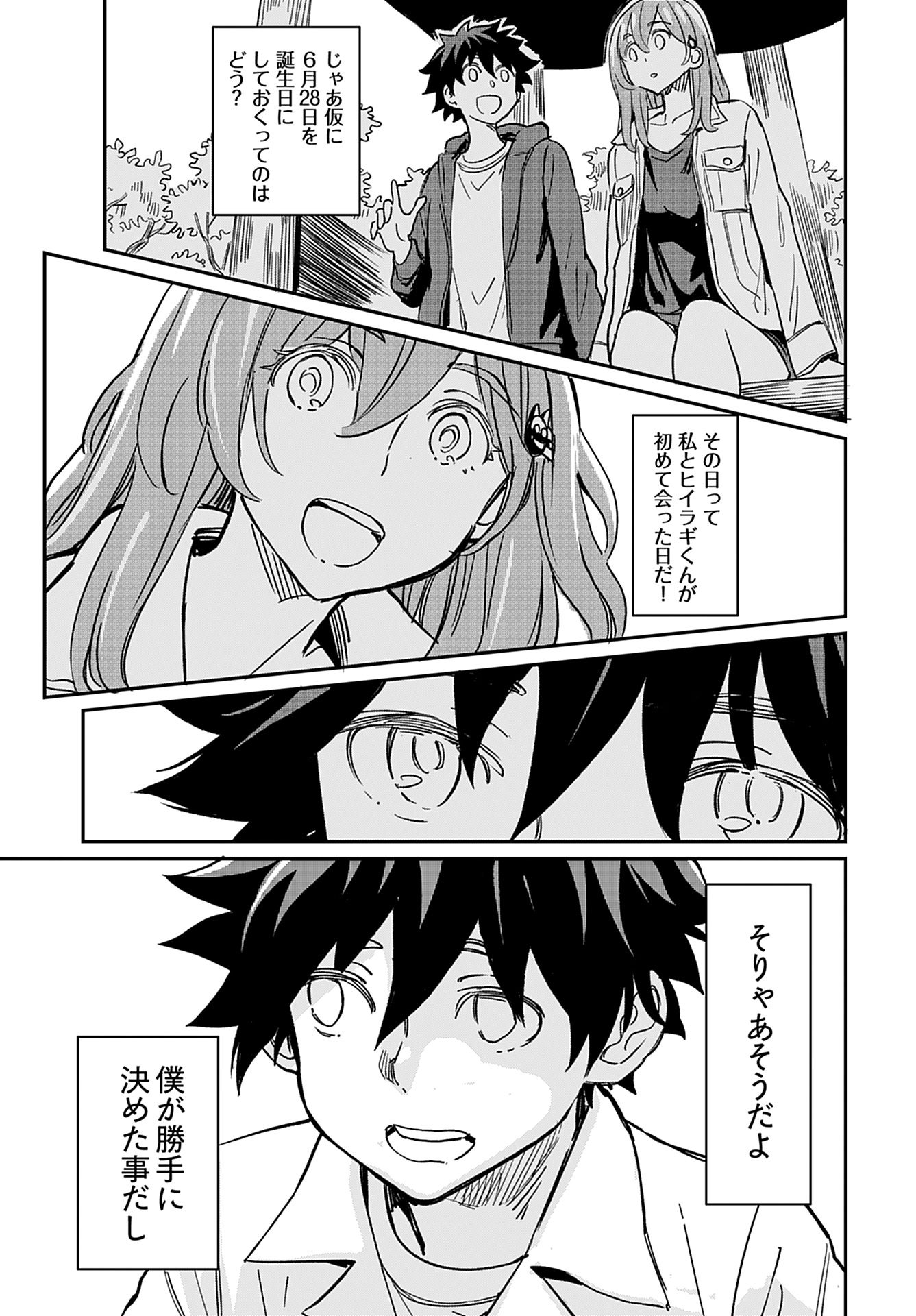 Obokoi Majo wa Majiwaritai!? Chap 29 - Pic 25
