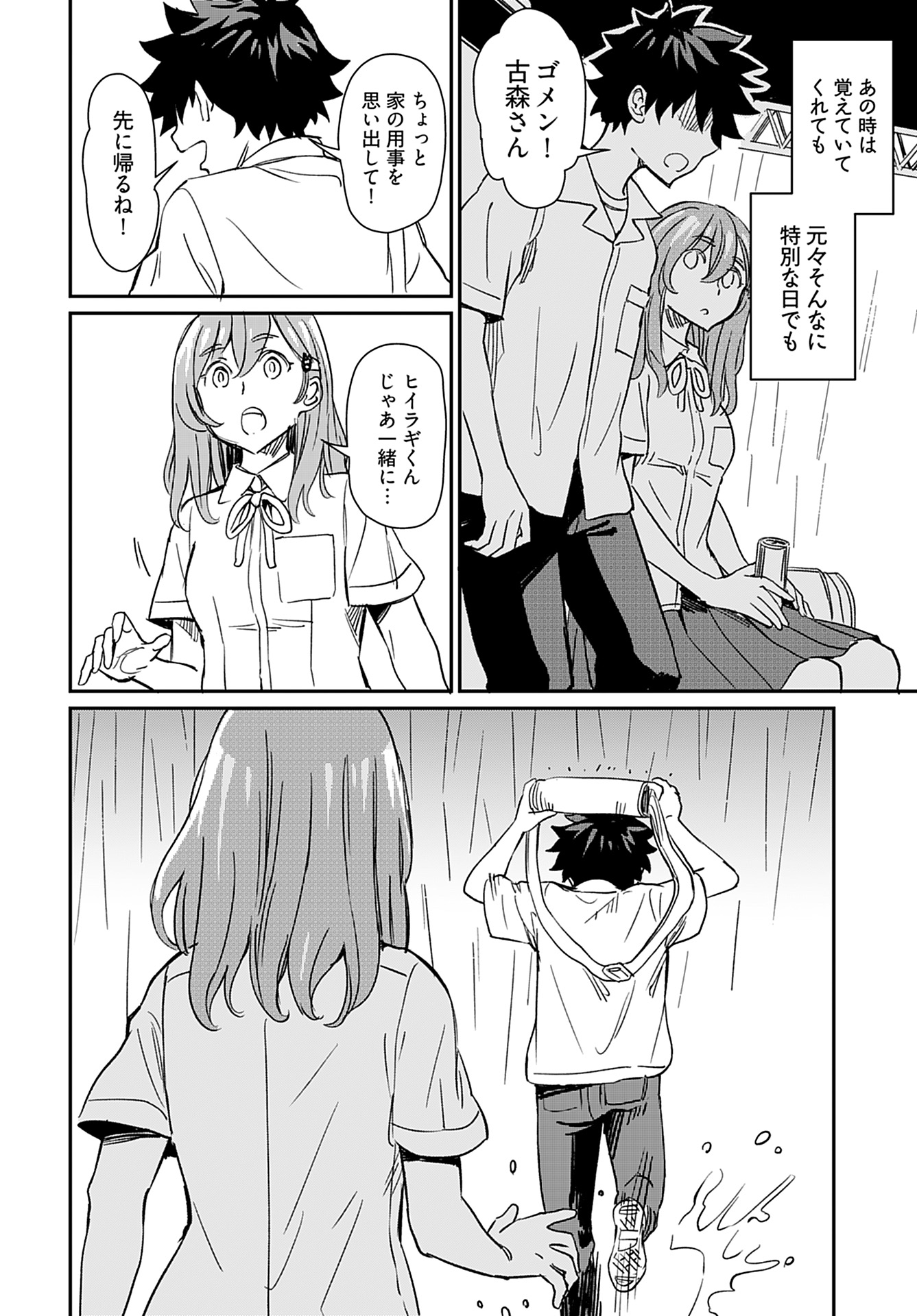 Obokoi Majo wa Majiwaritai!? Chap 29 - Pic 26