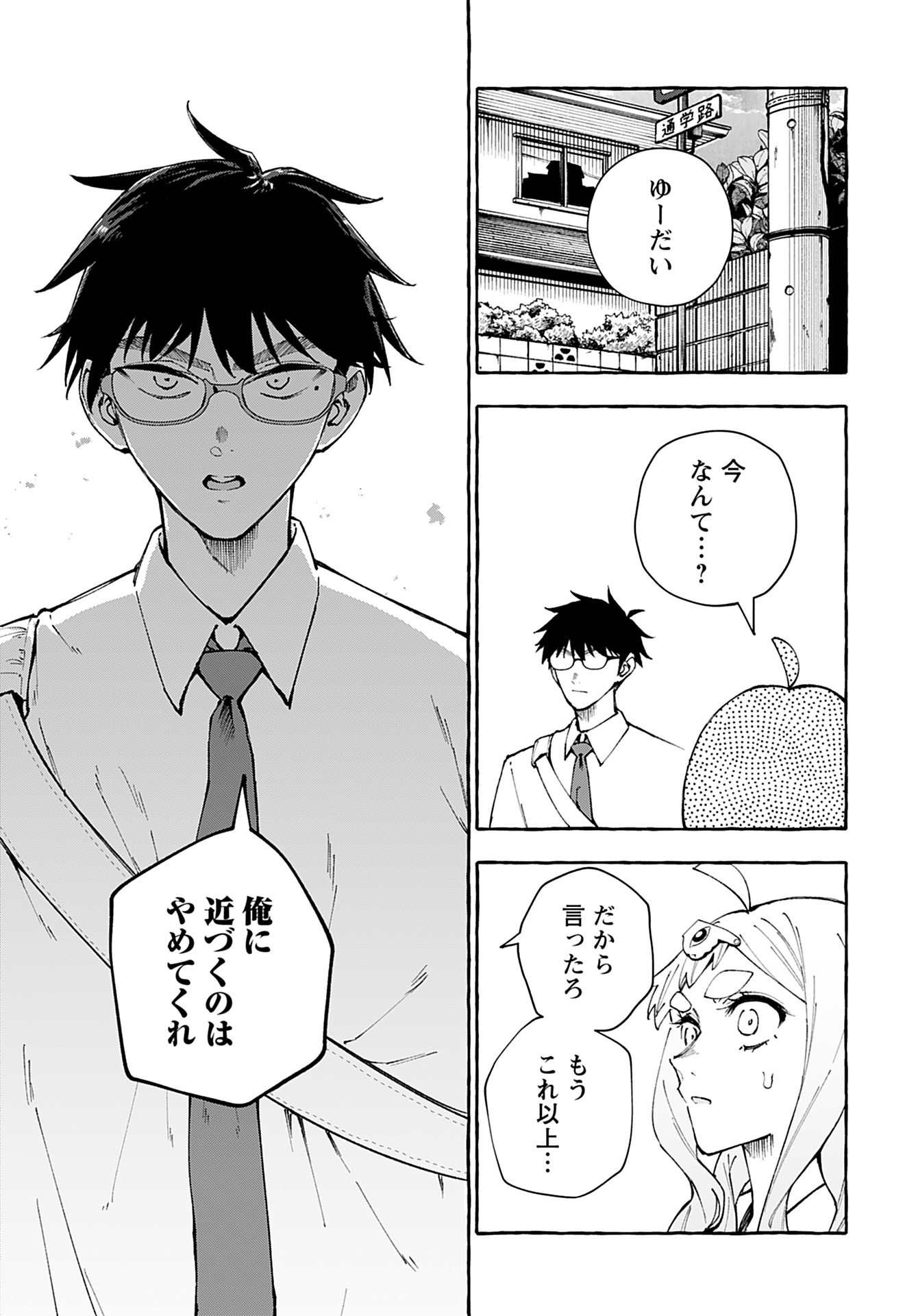 Anata wa Dandan Suki ni naru Chapter 11 page 2 - nihonkuni.com