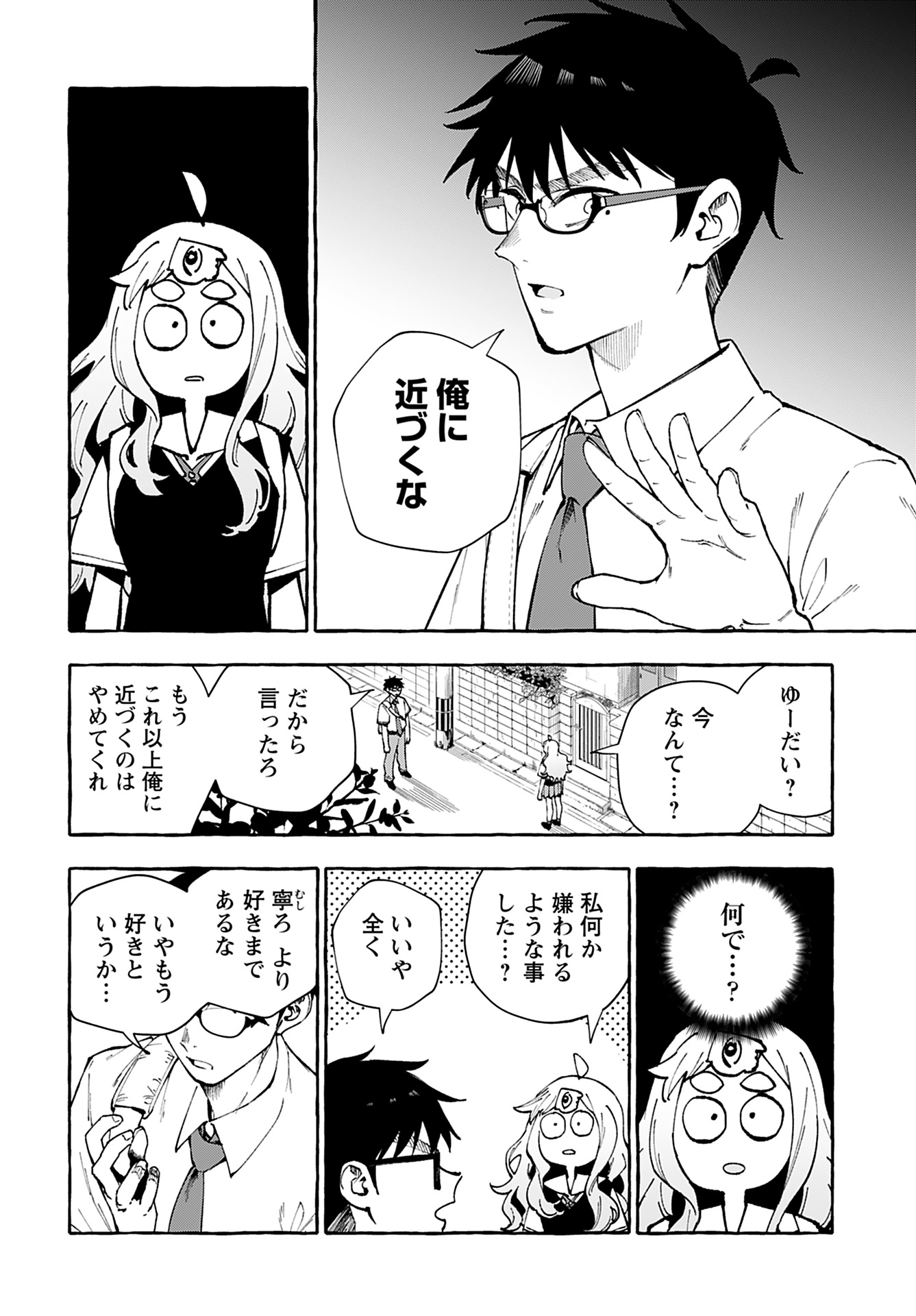 Anata wa Dandan Suki ni naru Chapter 11 page 5 - nihonkuni.com