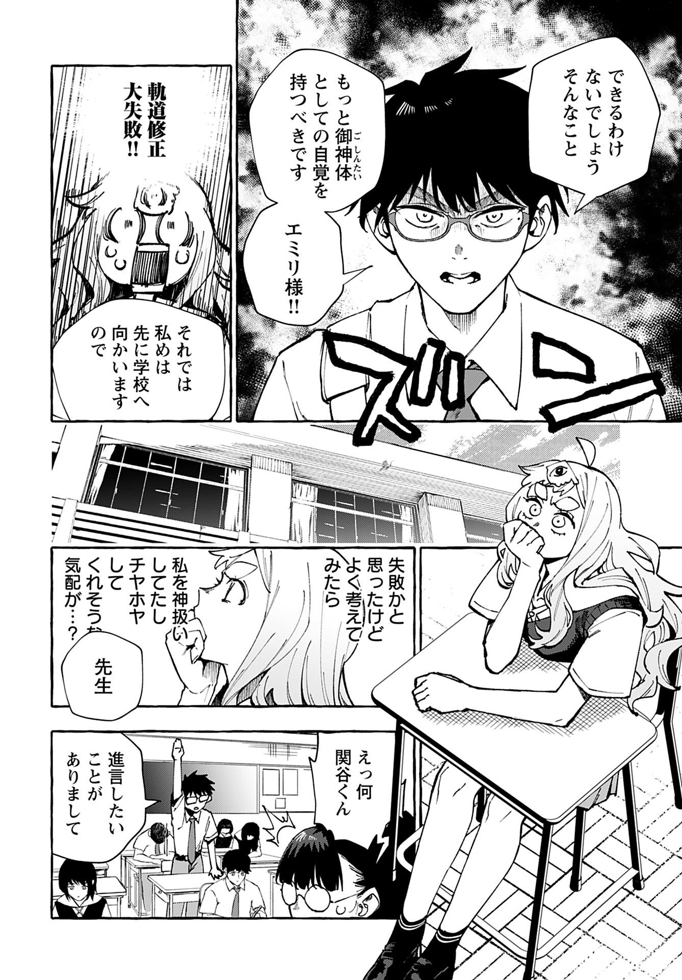 Anata wa Dandan Suki ni naru Chapter 11 page 7 - nihonkuni.com