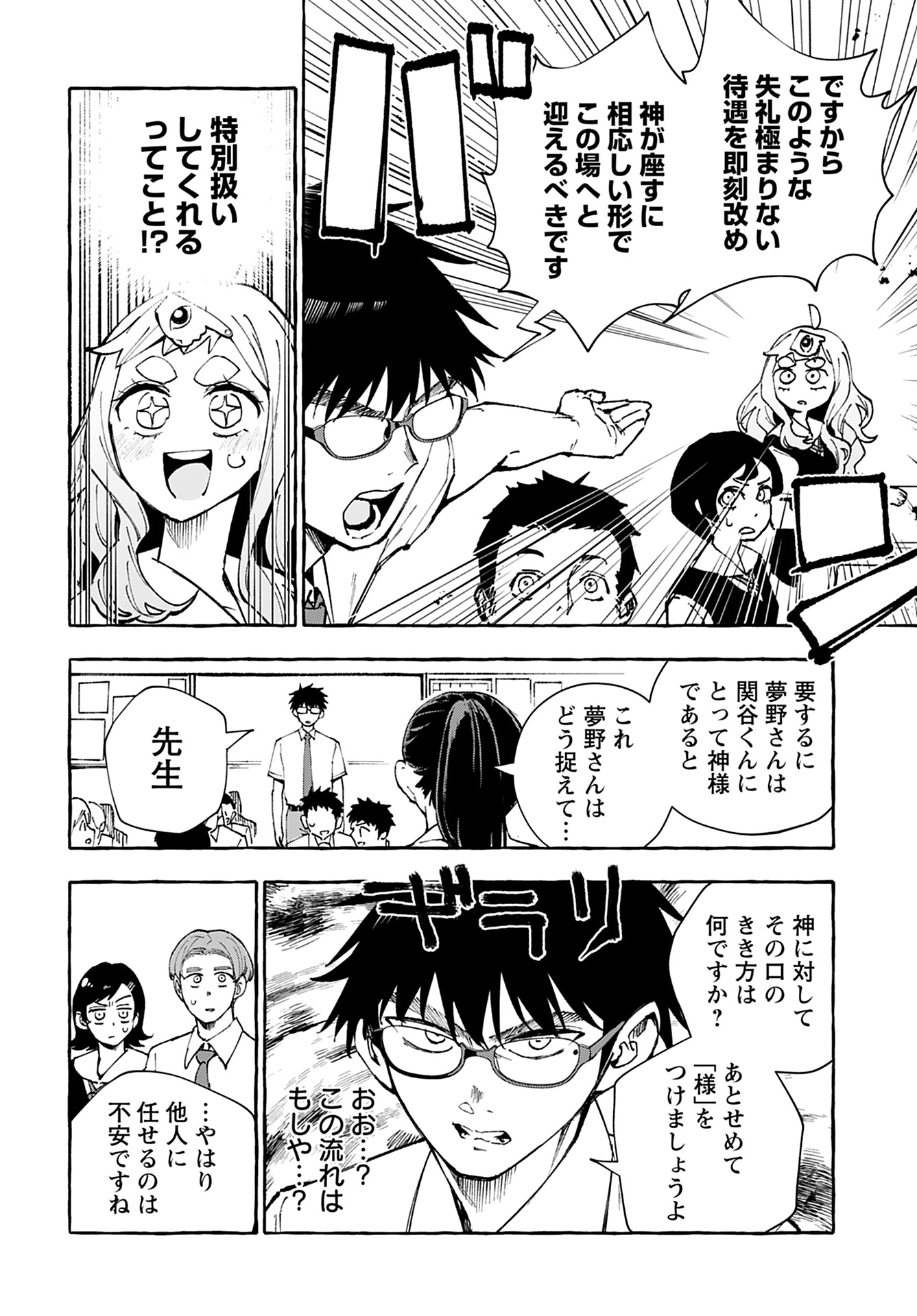 Anata wa Dandan Suki ni naru Chapter 11 page 9 - nihonkuni.com