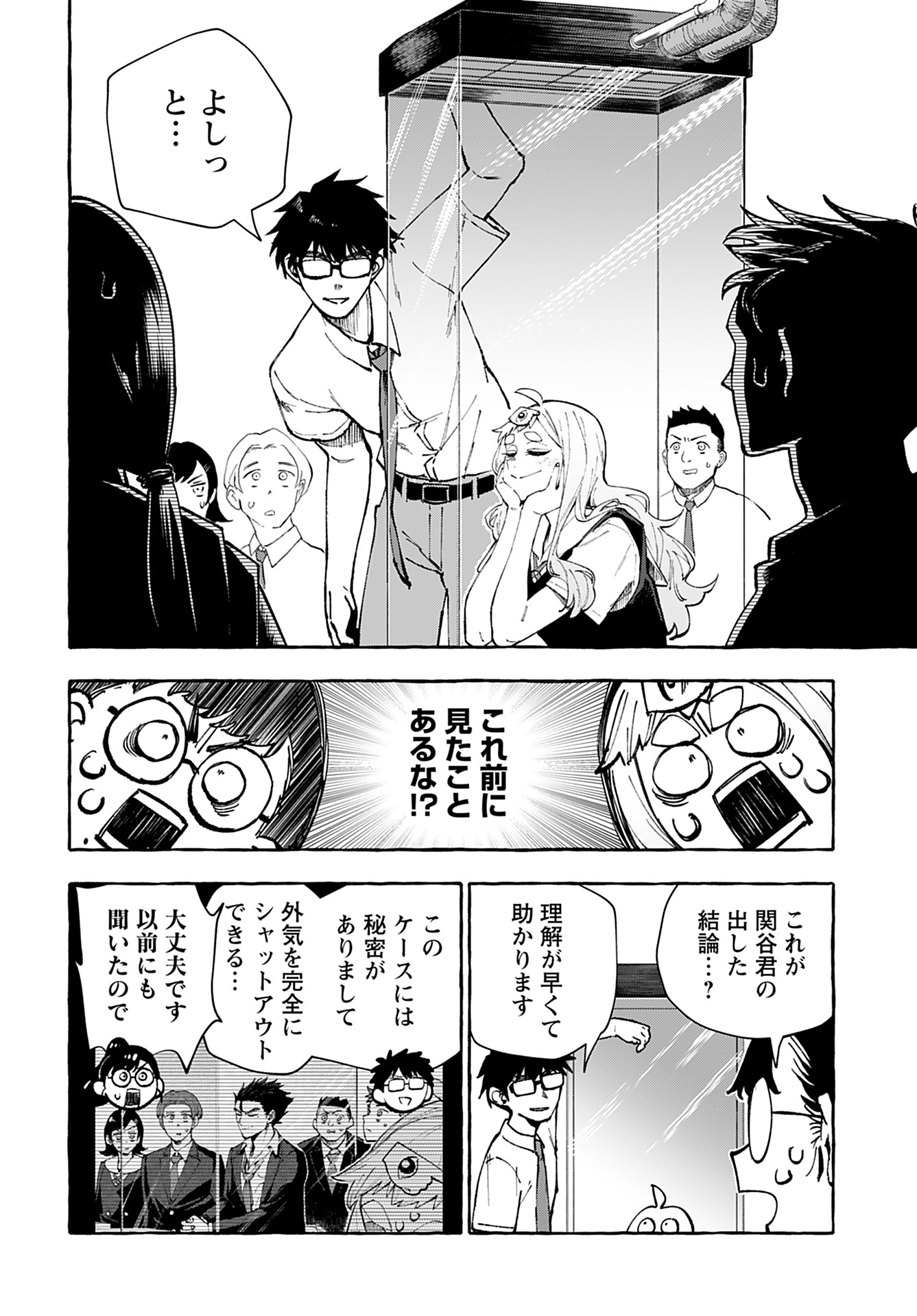 Anata wa Dandan Suki ni naru Chapter 11 page 11 - nihonkuni.com