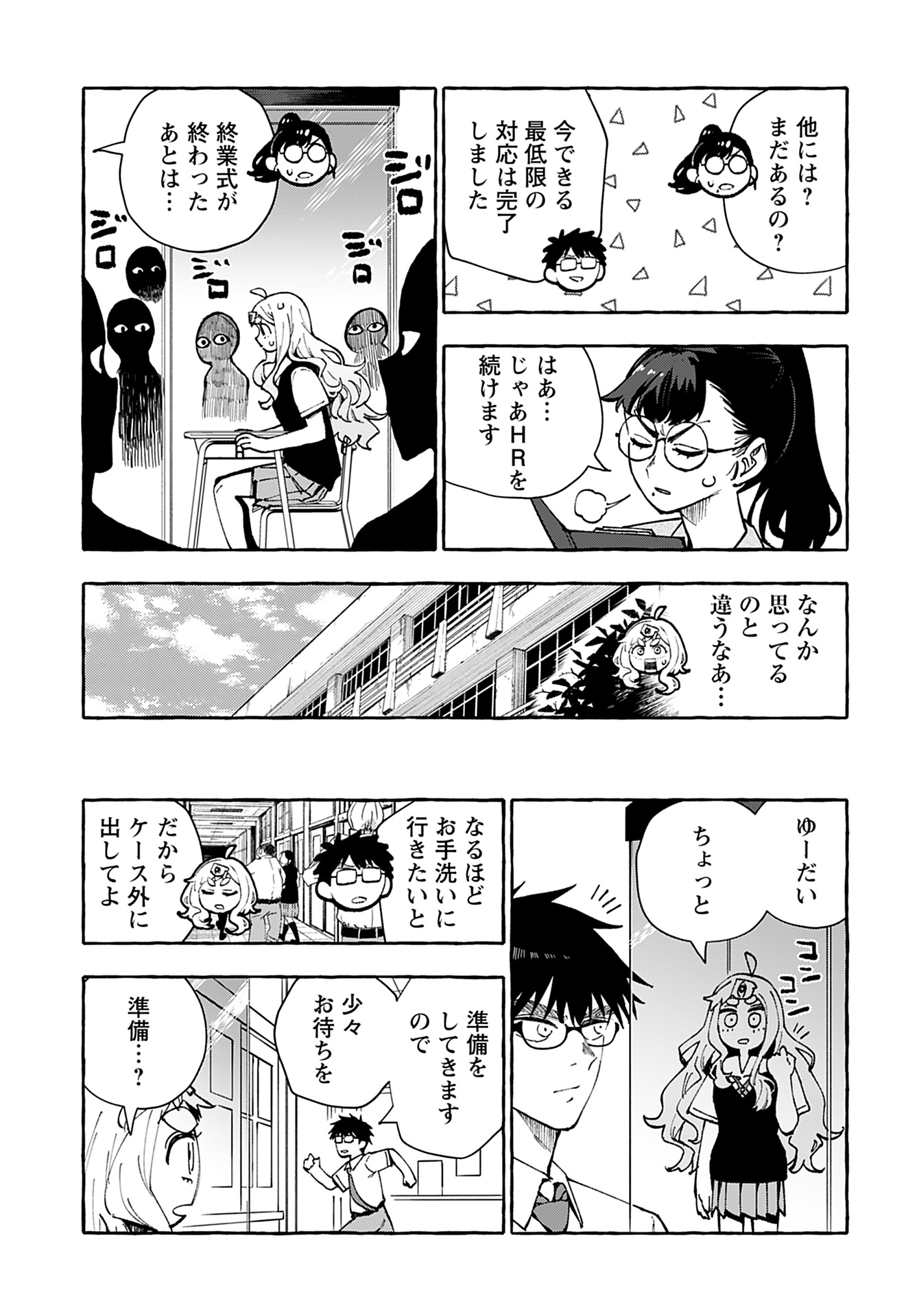 Anata wa Dandan Suki ni naru Chapter 11 page 12 - nihonkuni.com