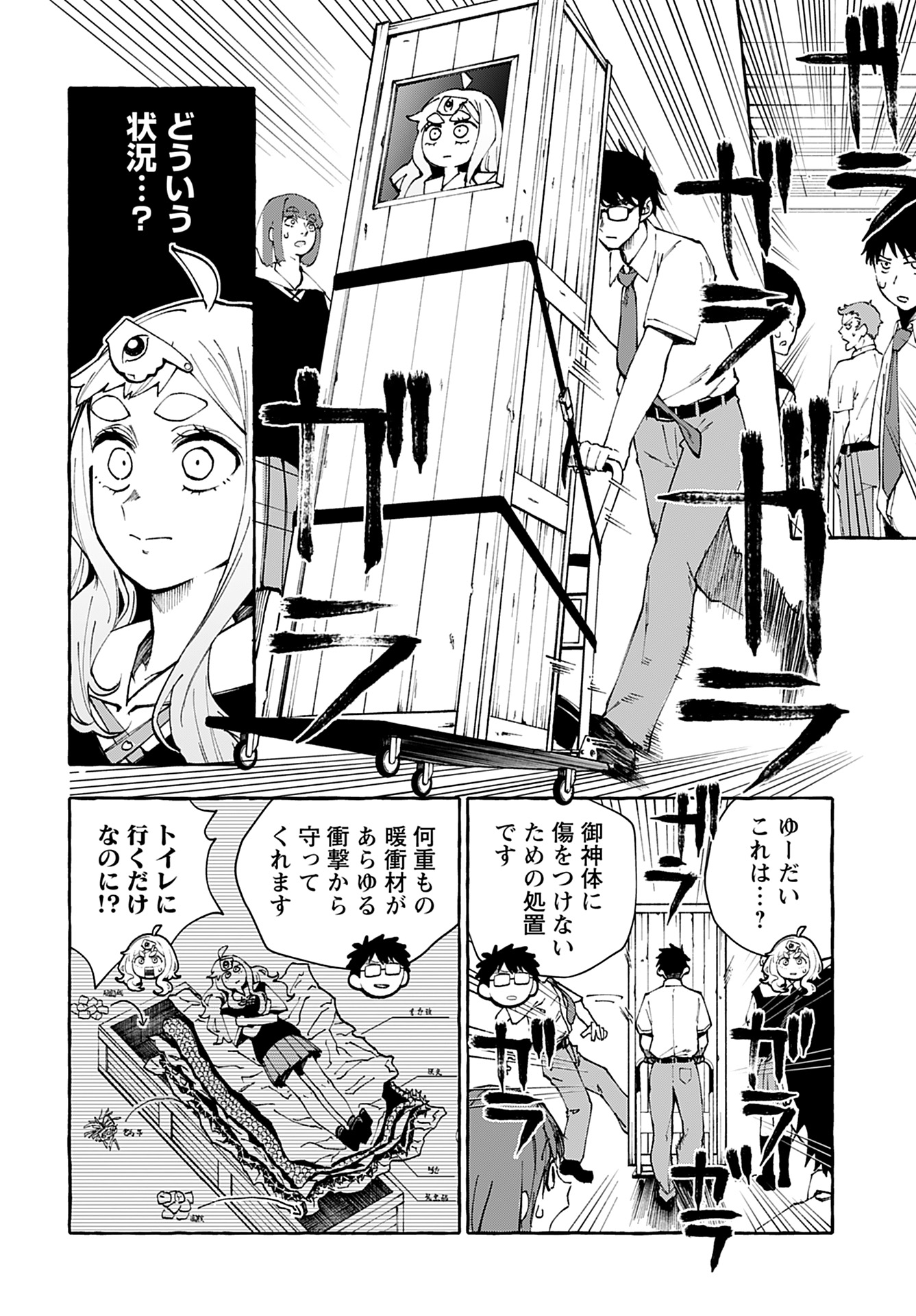 Anata wa Dandan Suki ni naru Chapter 11 page 13 - nihonkuni.com