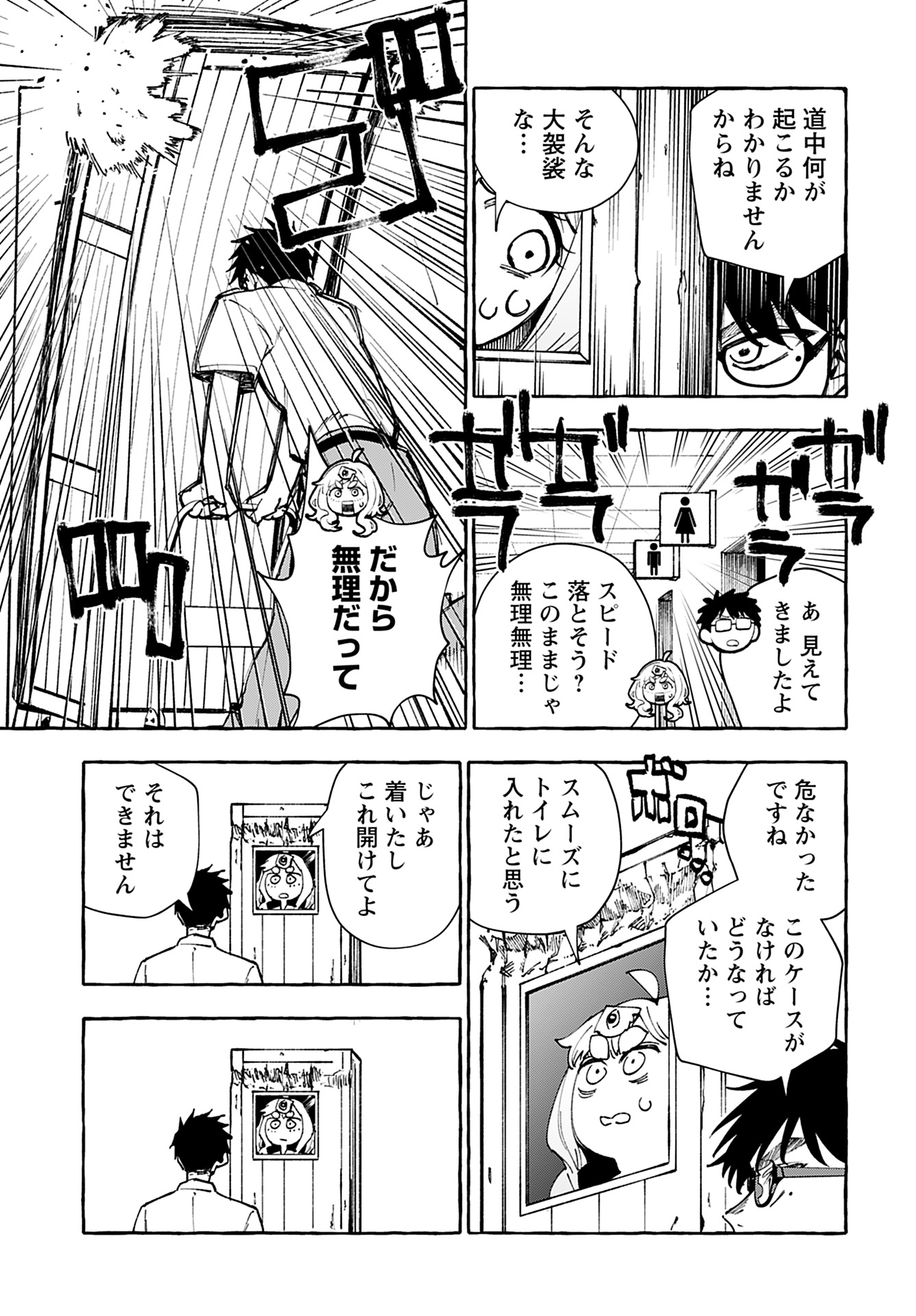 Anata wa Dandan Suki ni naru Chapter 11 page 14 - nihonkuni.com