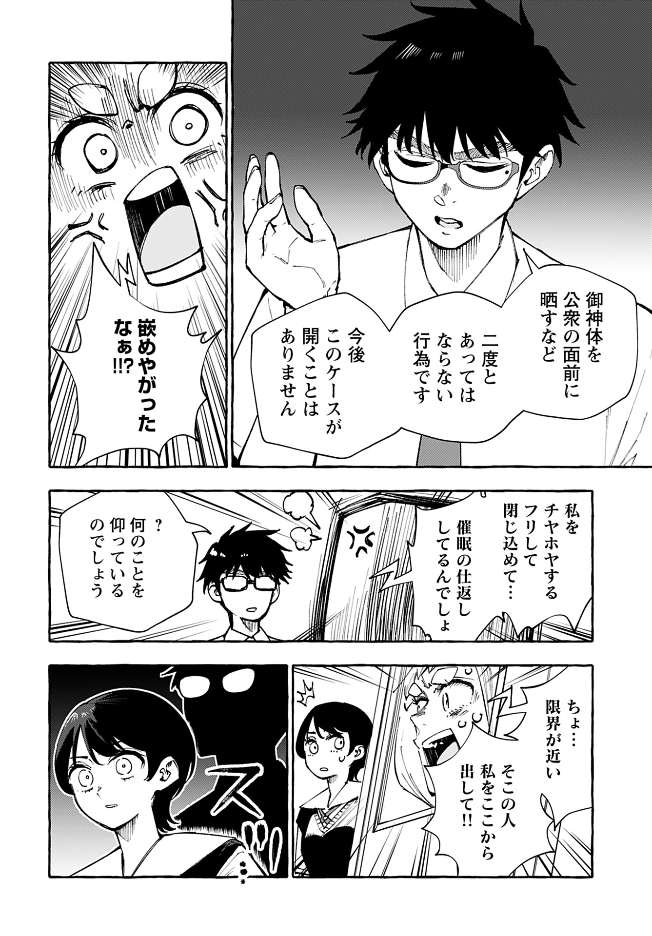 Anata wa Dandan Suki ni naru Chapter 11 page 15 - nihonkuni.com