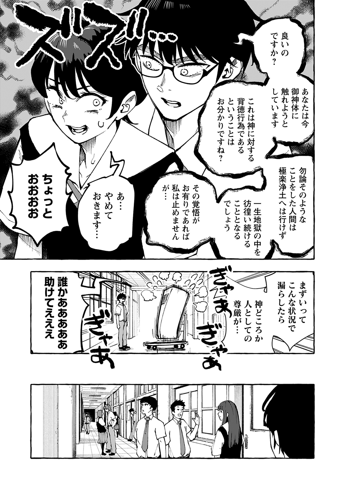 Anata wa Dandan Suki ni naru Chapter 11 page 16 - nihonkuni.com