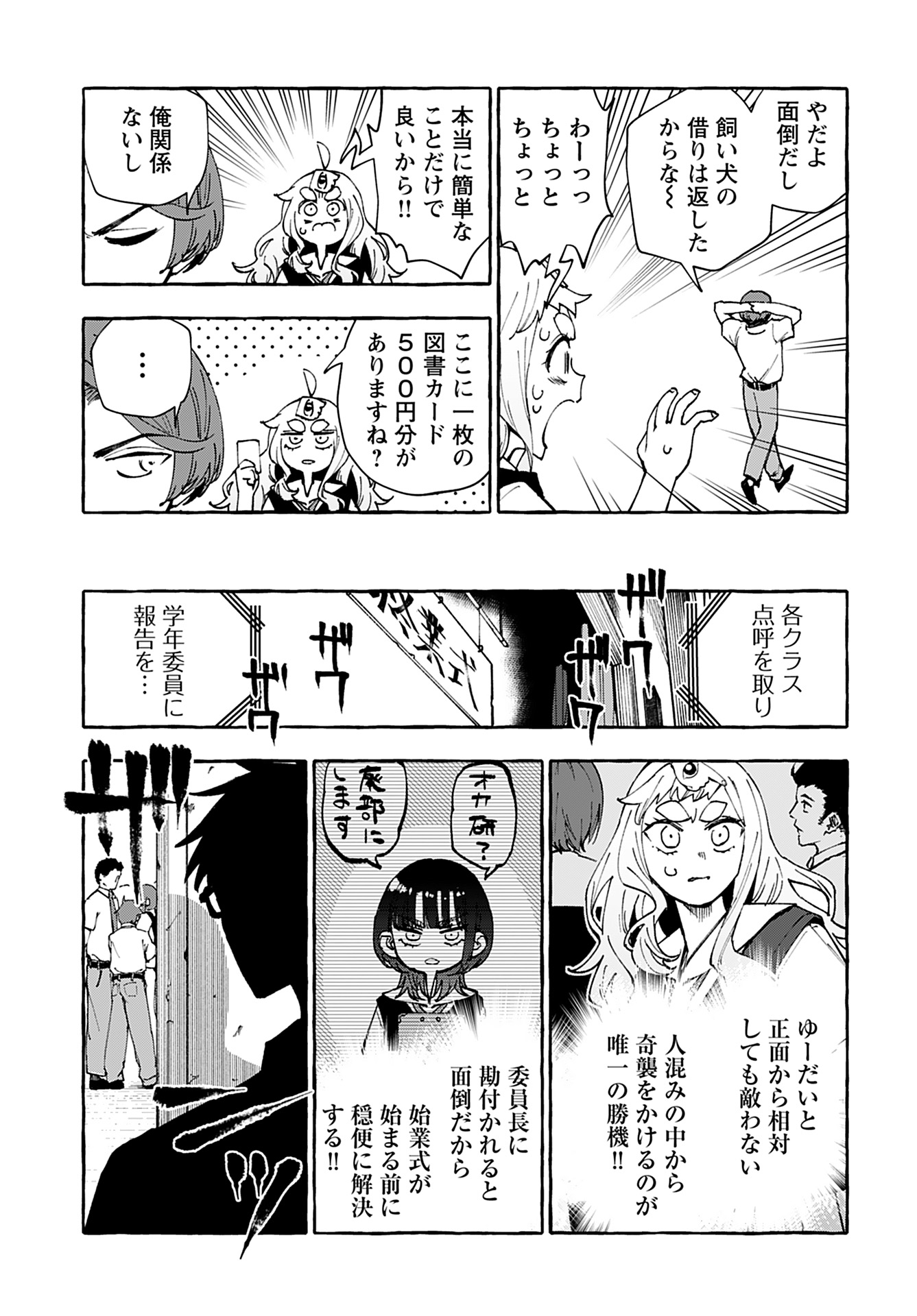 Anata wa Dandan Suki ni naru Chapter 11 page 18 - nihonkuni.com