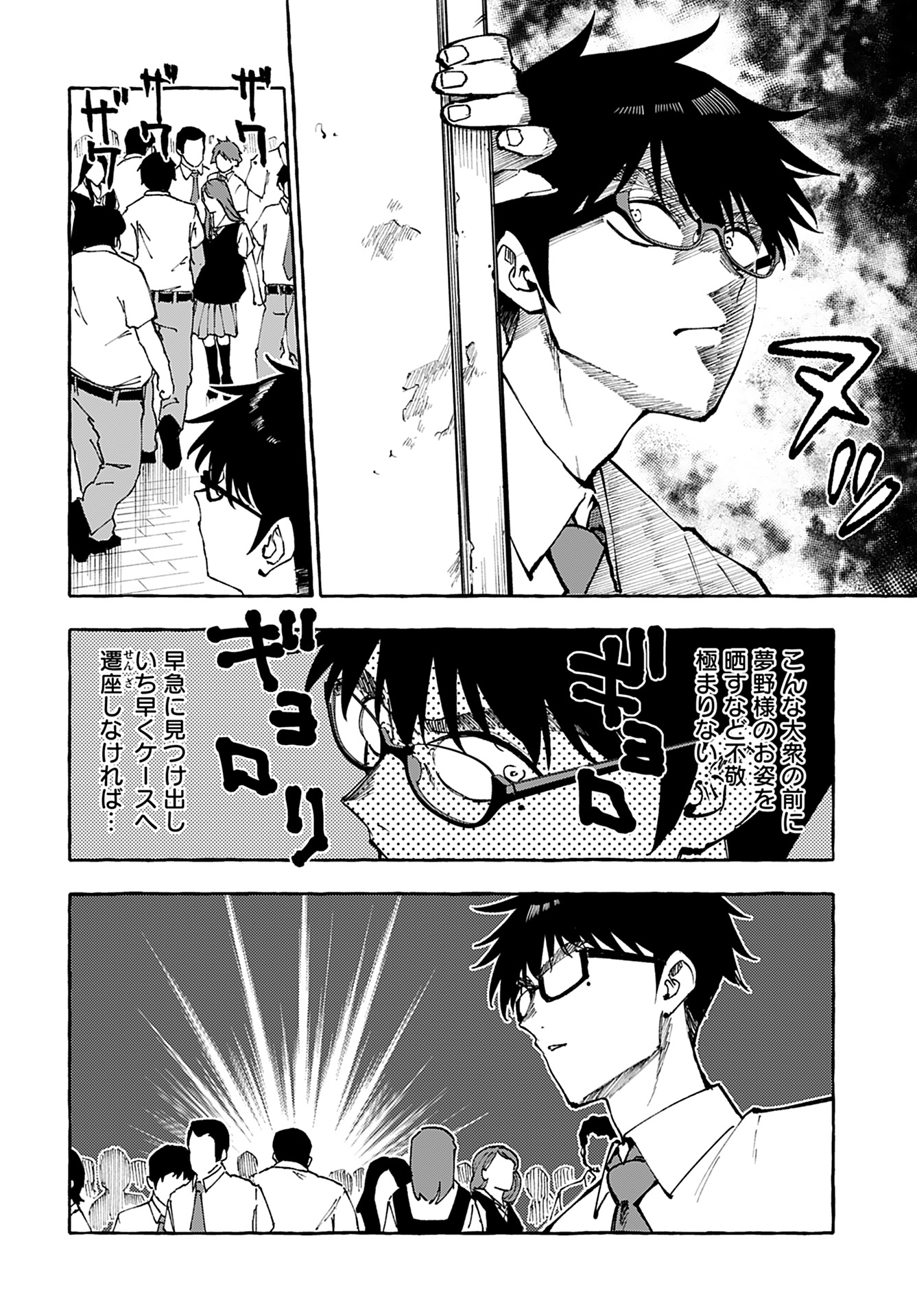 Anata wa Dandan Suki ni naru Chapter 11 page 19 - nihonkuni.com
