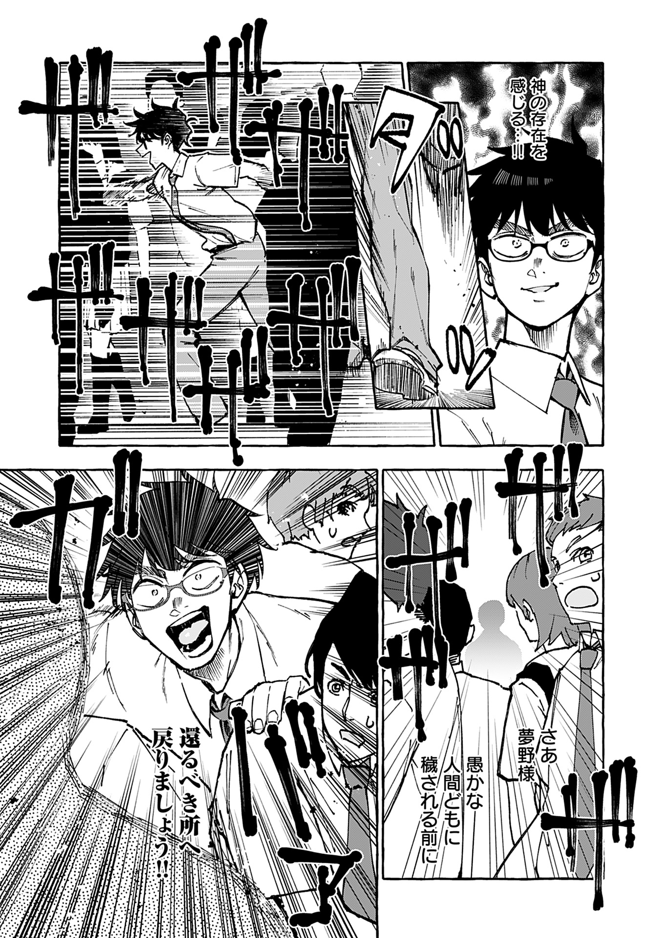 Anata wa Dandan Suki ni naru Chapter 11 page 20 - nihonkuni.com