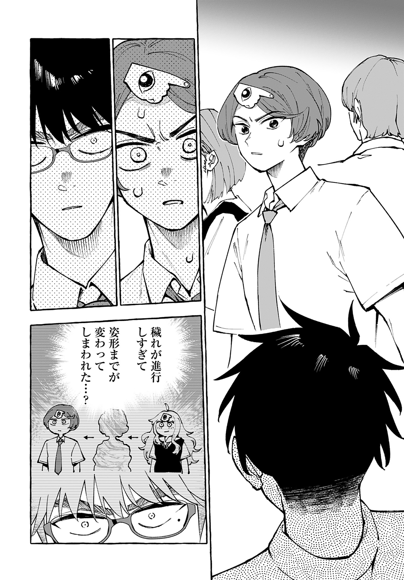 Anata wa Dandan Suki ni naru Chapter 11 page 21 - nihonkuni.com