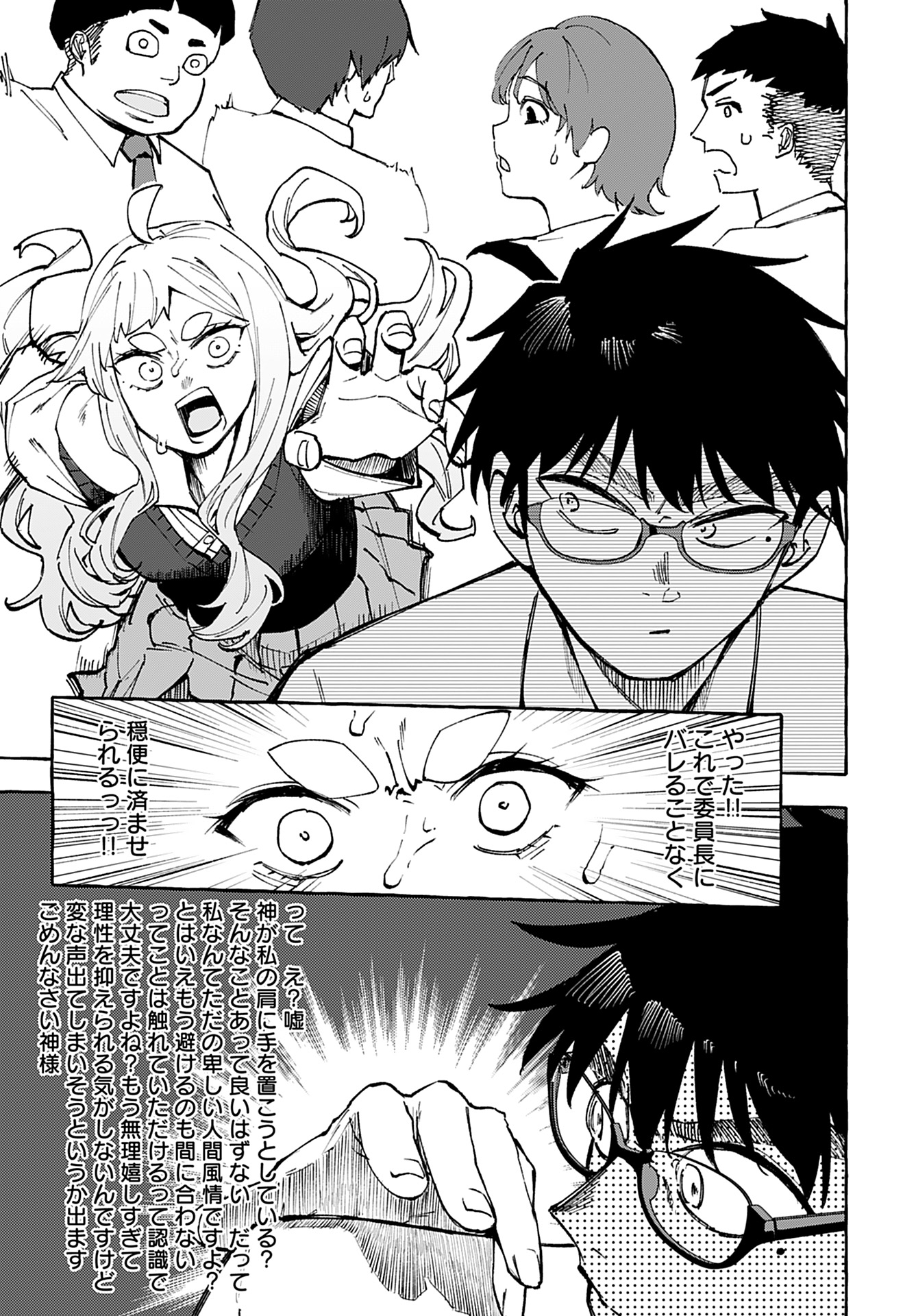 Anata wa Dandan Suki ni naru Chapter 11 page 22 - nihonkuni.com