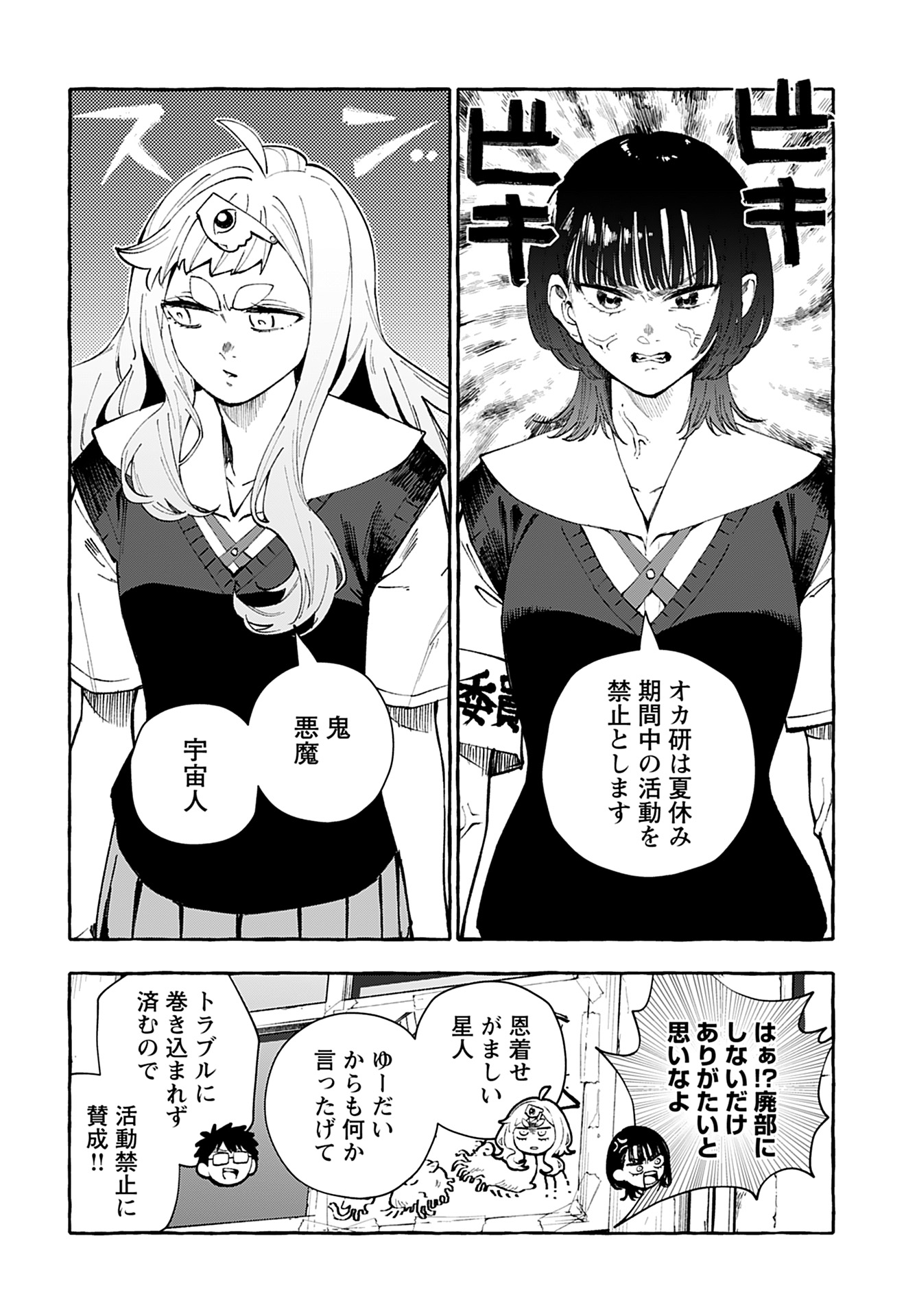 Anata wa Dandan Suki ni naru Chapter 11 page 25 - nihonkuni.com