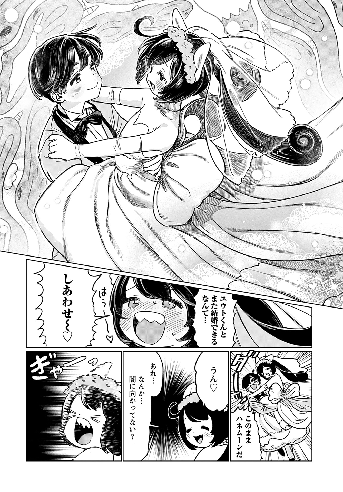 Jigoku Kawaii Enma-chan Chapter 11 page 4 - nihonkuni.com