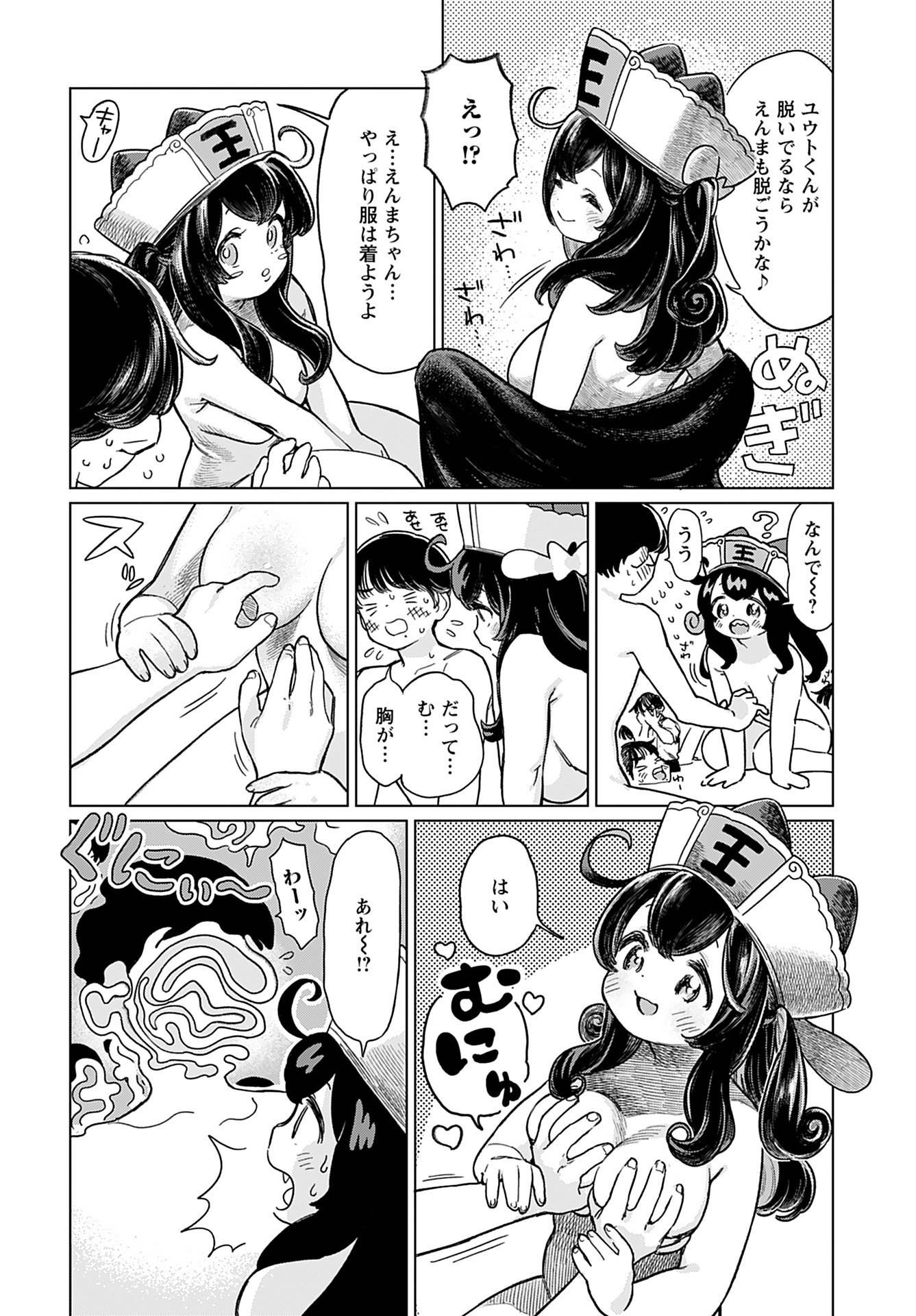 Jigoku Kawaii Enma-chan Chapter 11 page 8 - nihonkuni.com