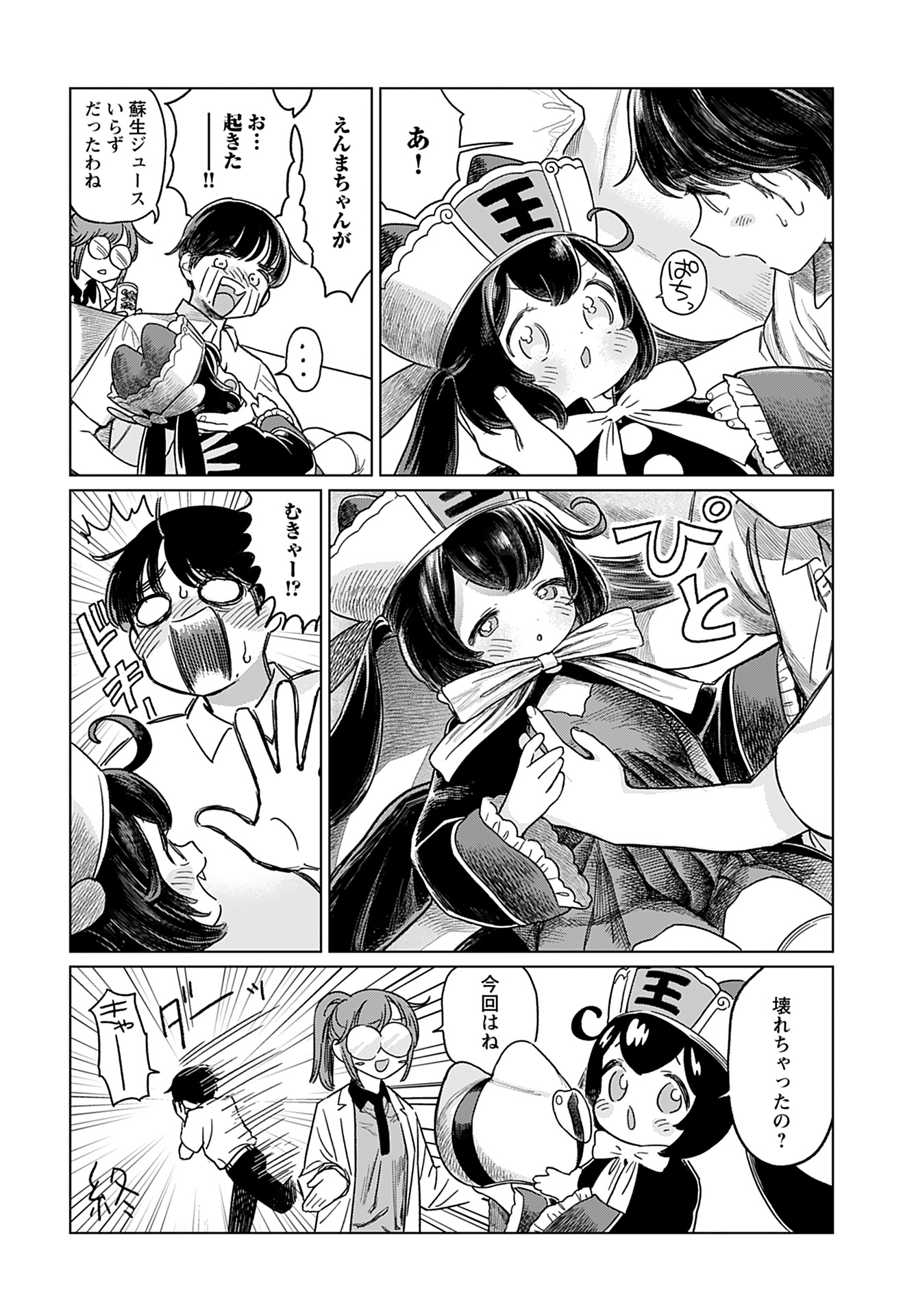 Jigoku Kawaii Enma-chan Chapter 11 page 10 - nihonkuni.com