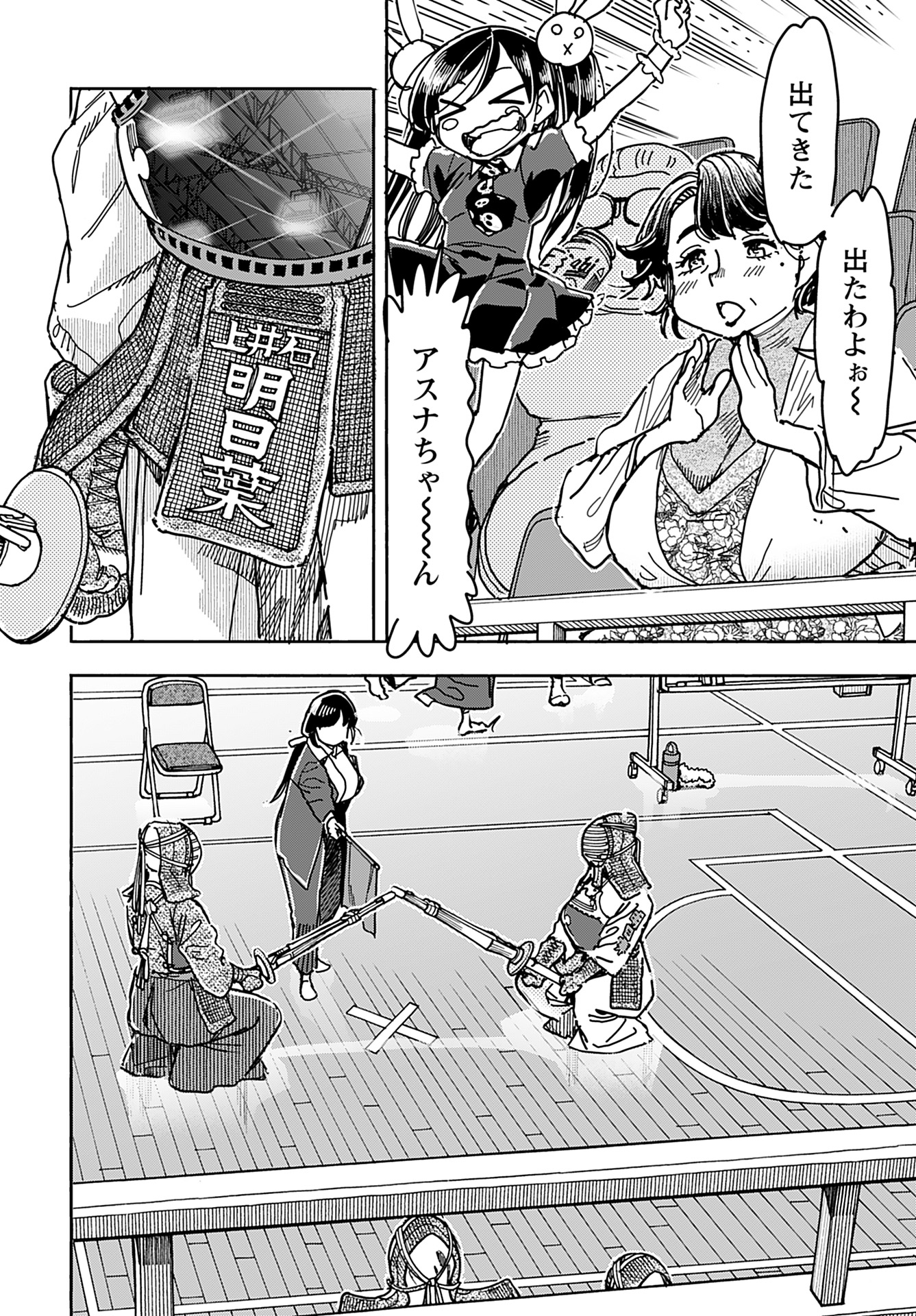 Oku-san Chap 150 - Pic 2