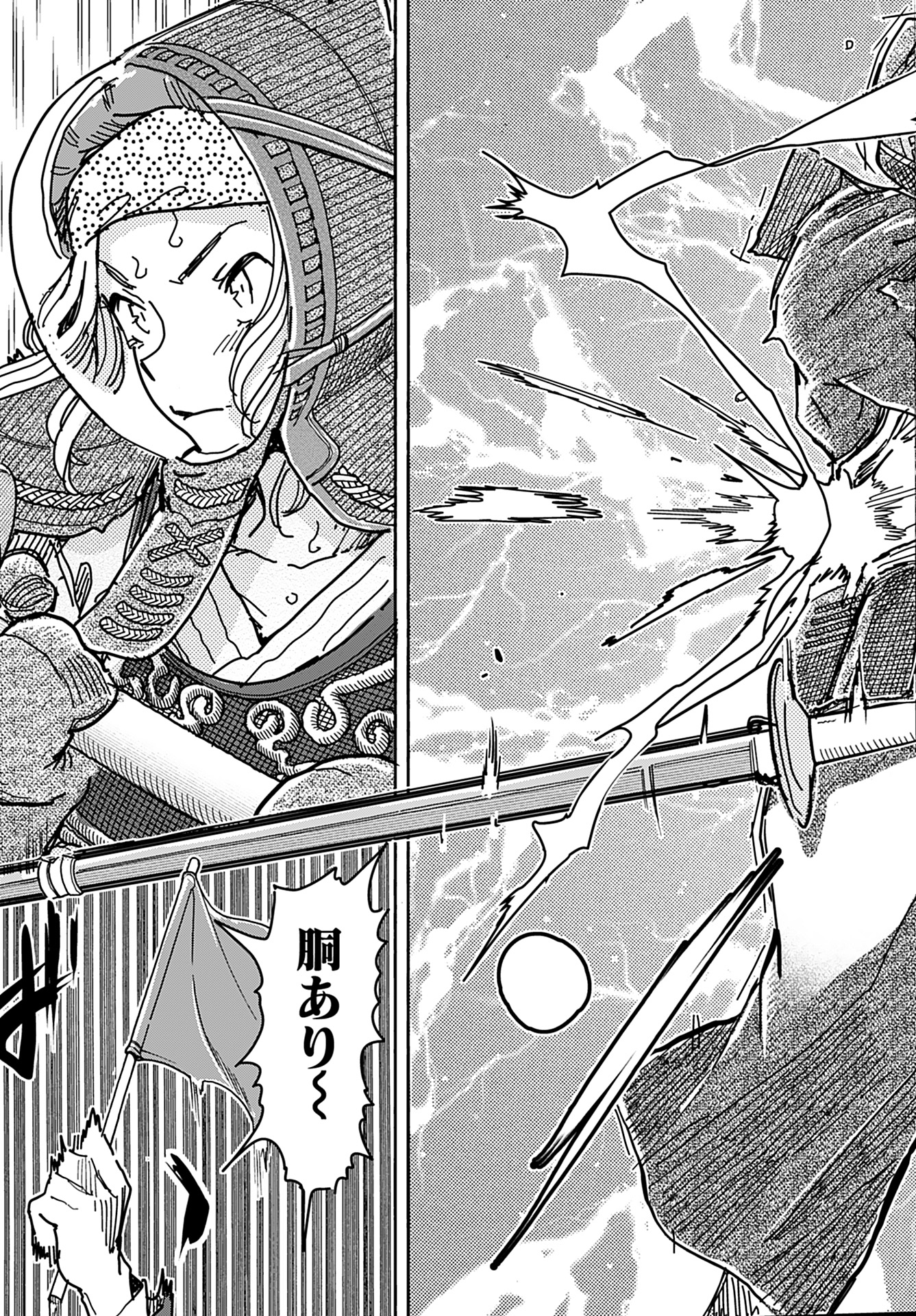 Oku-san Chap 150 - Pic 5