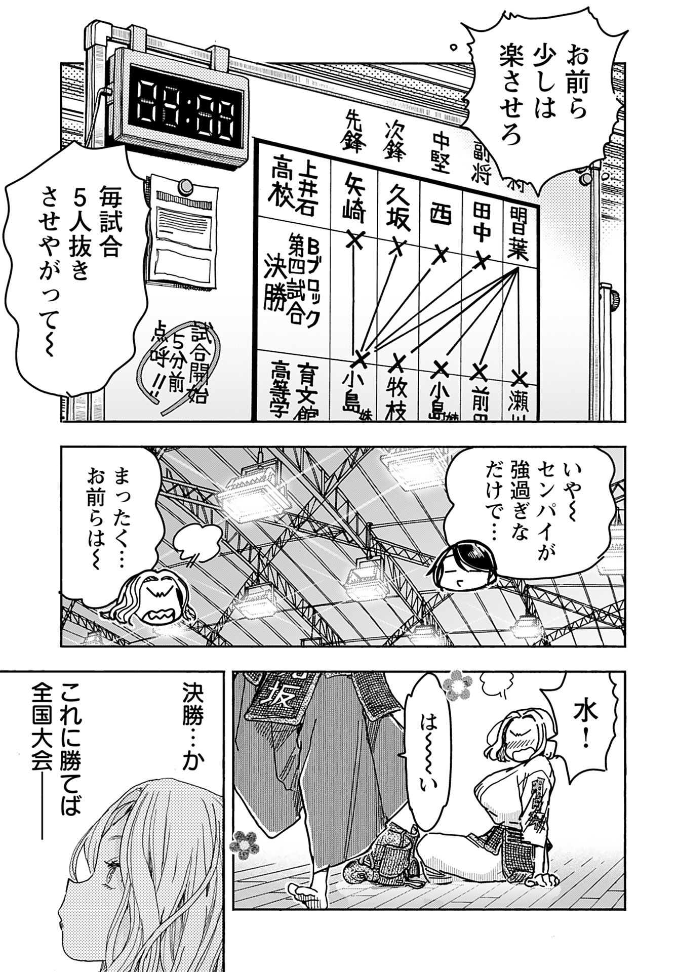 Oku-san Chap 150 - Pic 7