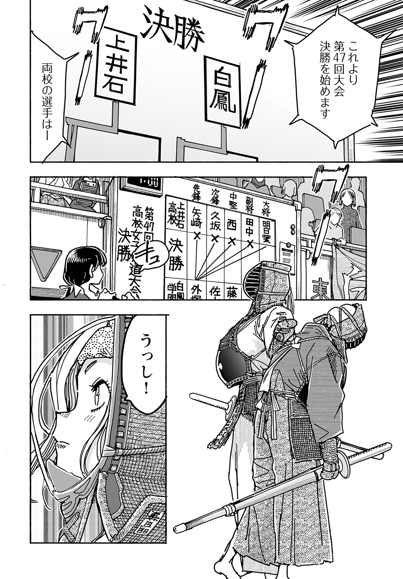 Oku-san Chap 150 - Pic 8