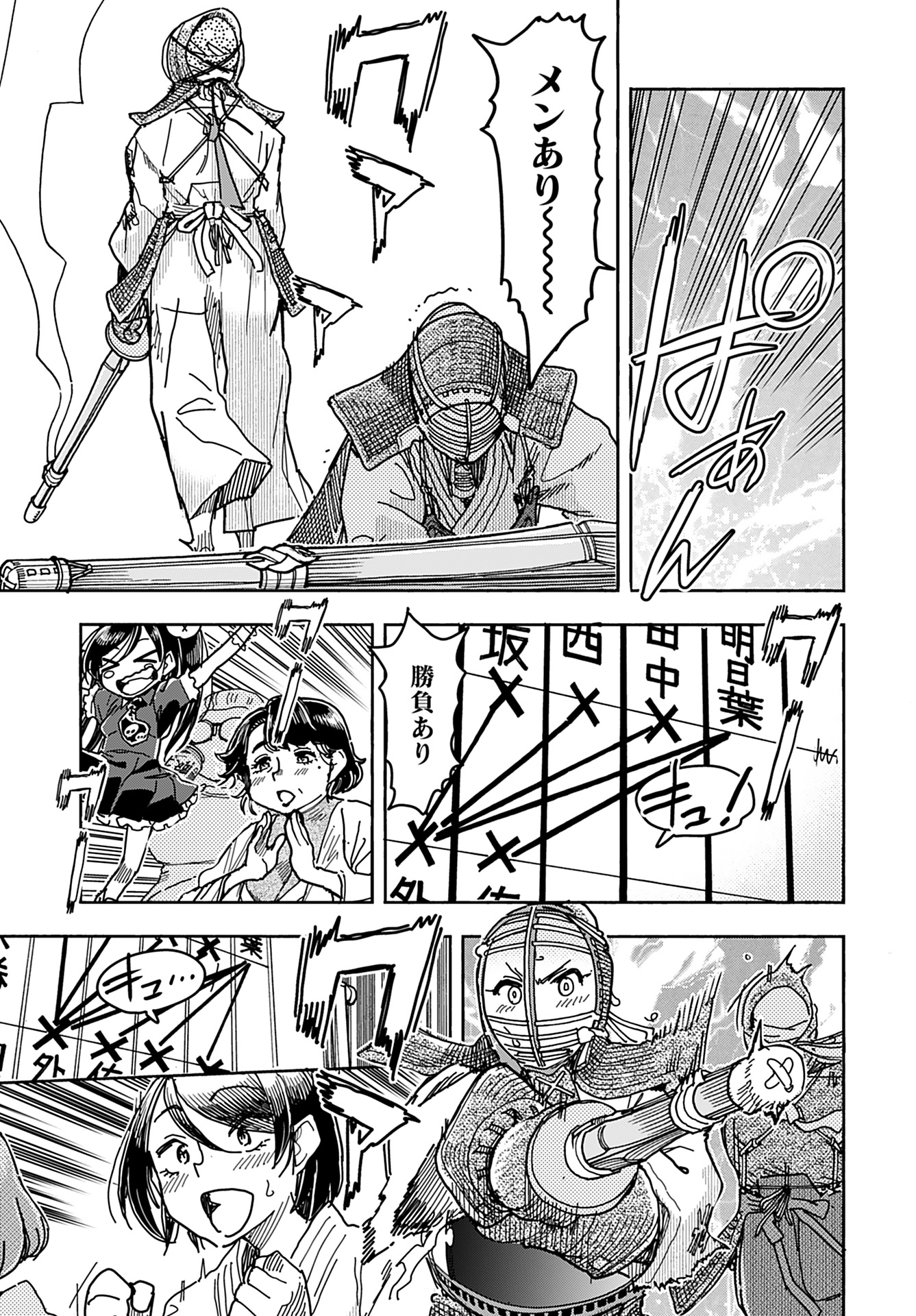 Oku-san Chap 150 - Pic 9