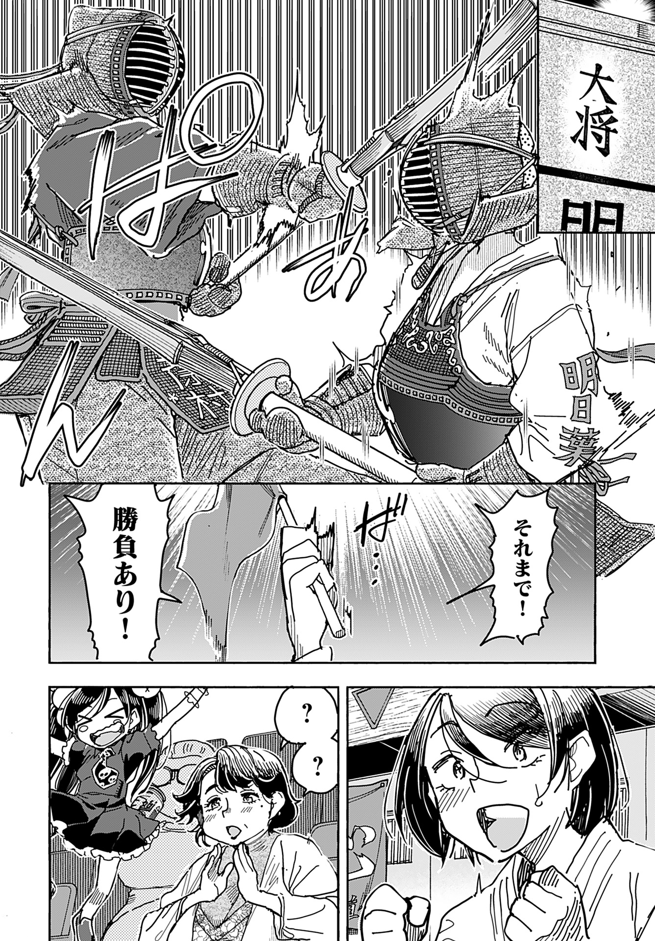 Oku-san Chap 150 - Pic 10