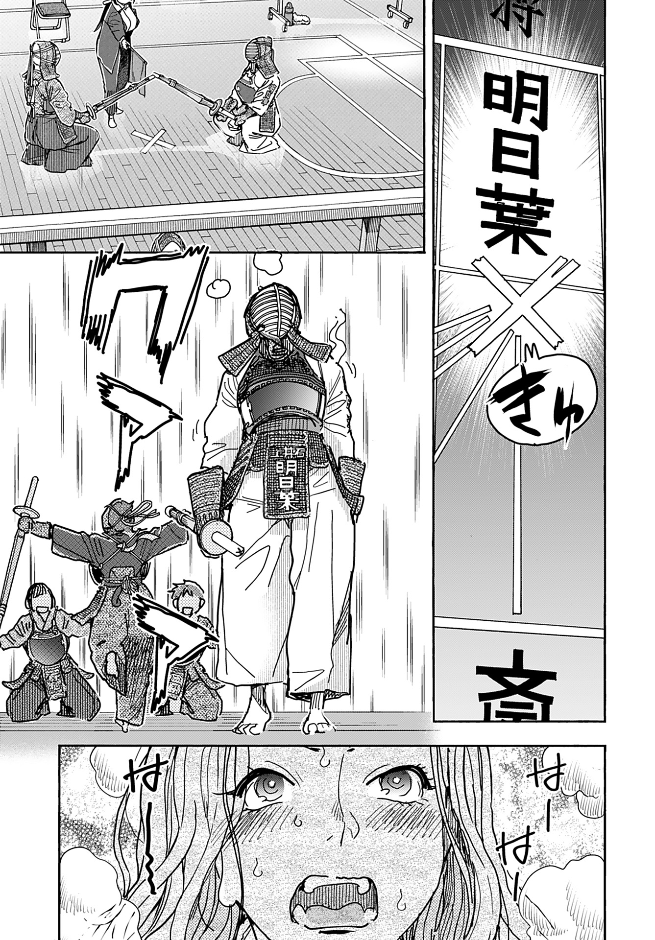 Oku-san Chap 150 - Pic 11