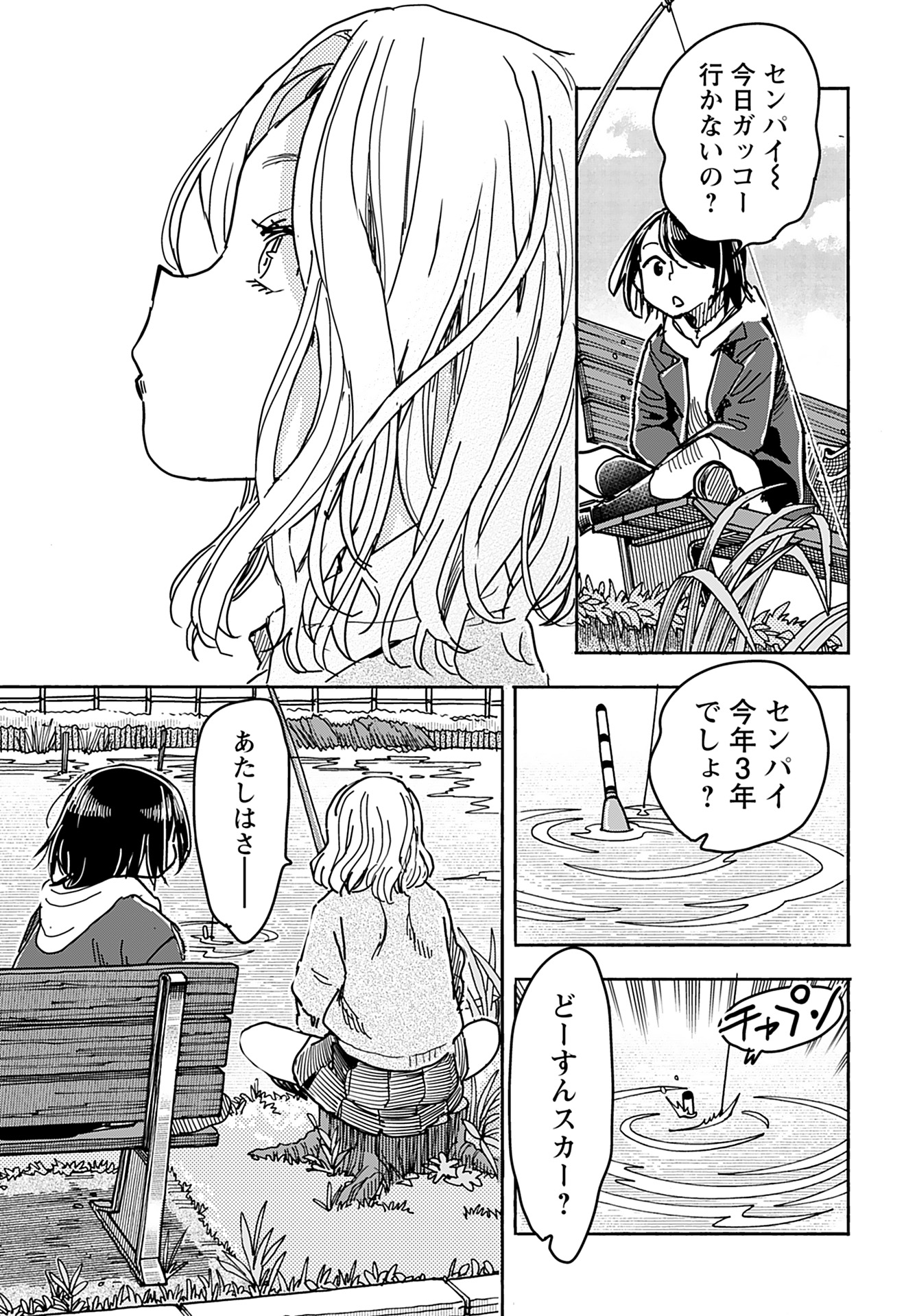 Oku-san Chap 150 - Pic 13