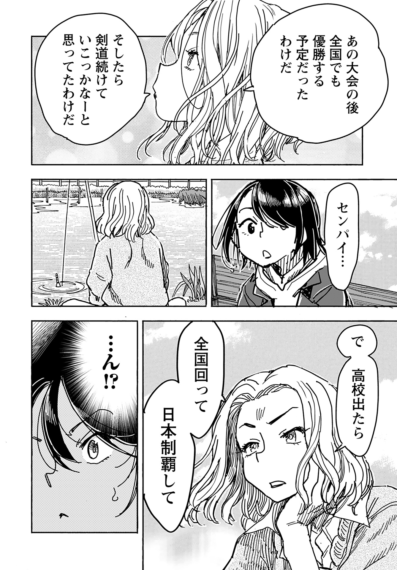 Oku-san Chap 150 - Pic 14