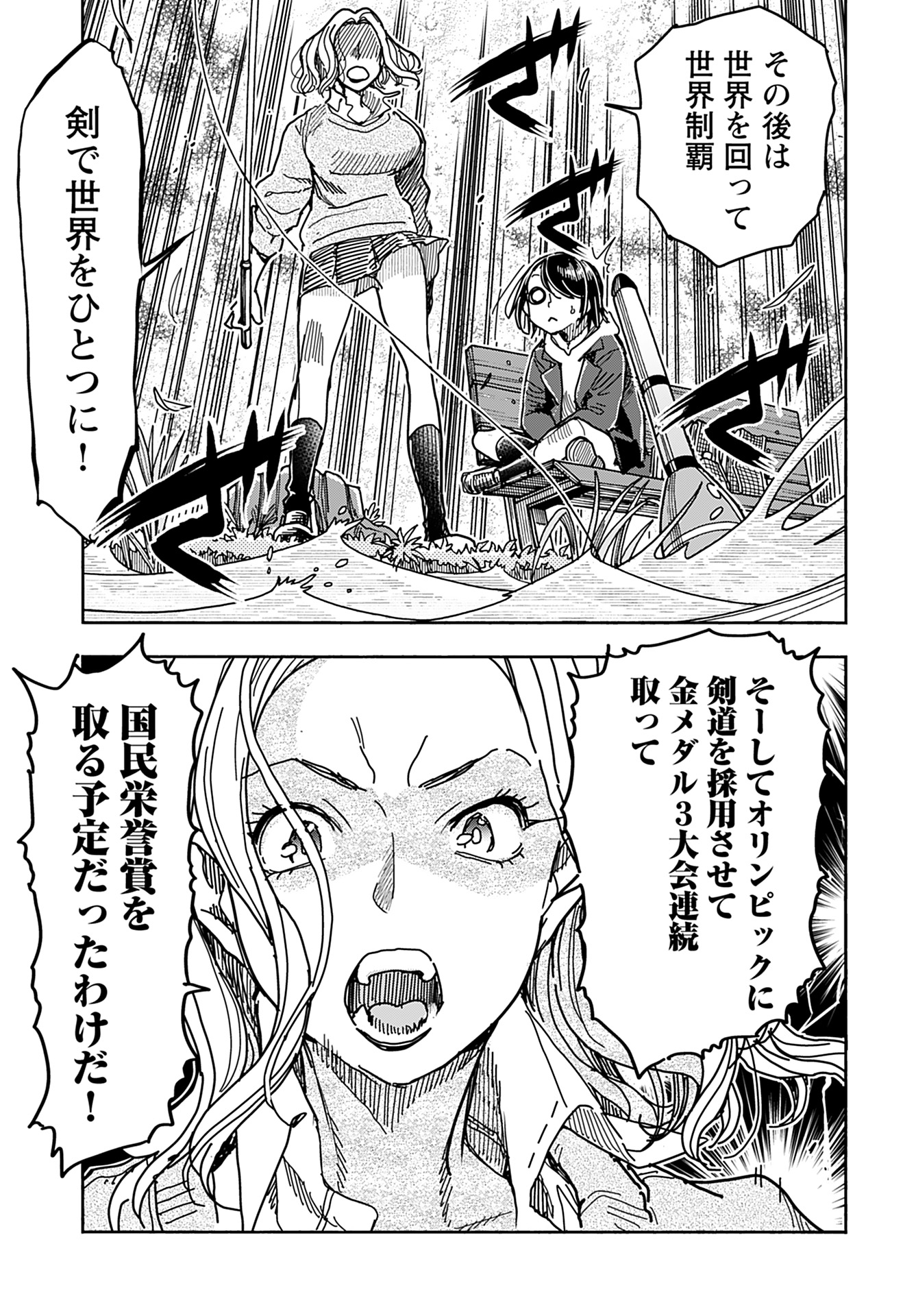 Oku-san Chap 150 - Pic 15