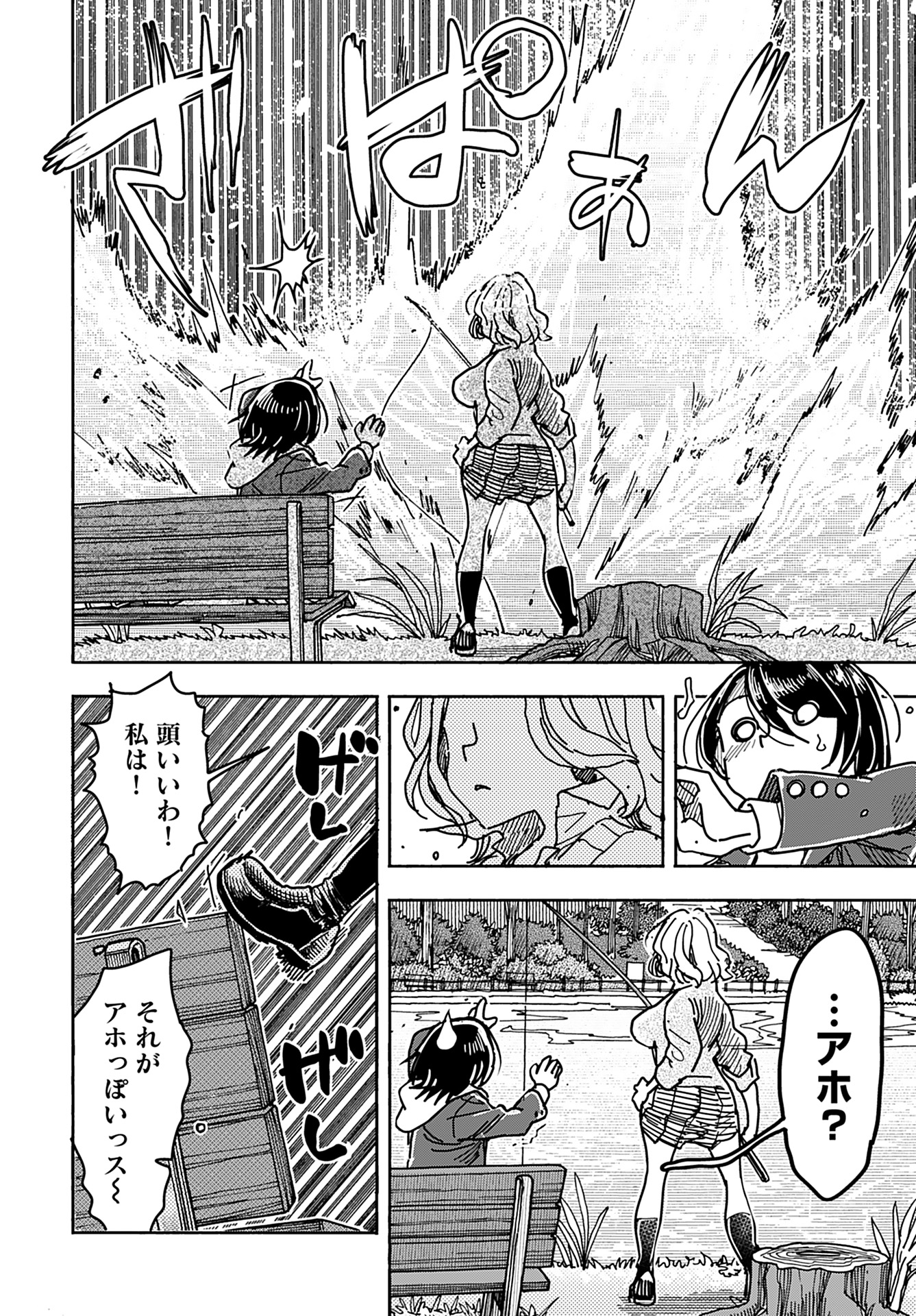 Oku-san Chap 150 - Pic 16