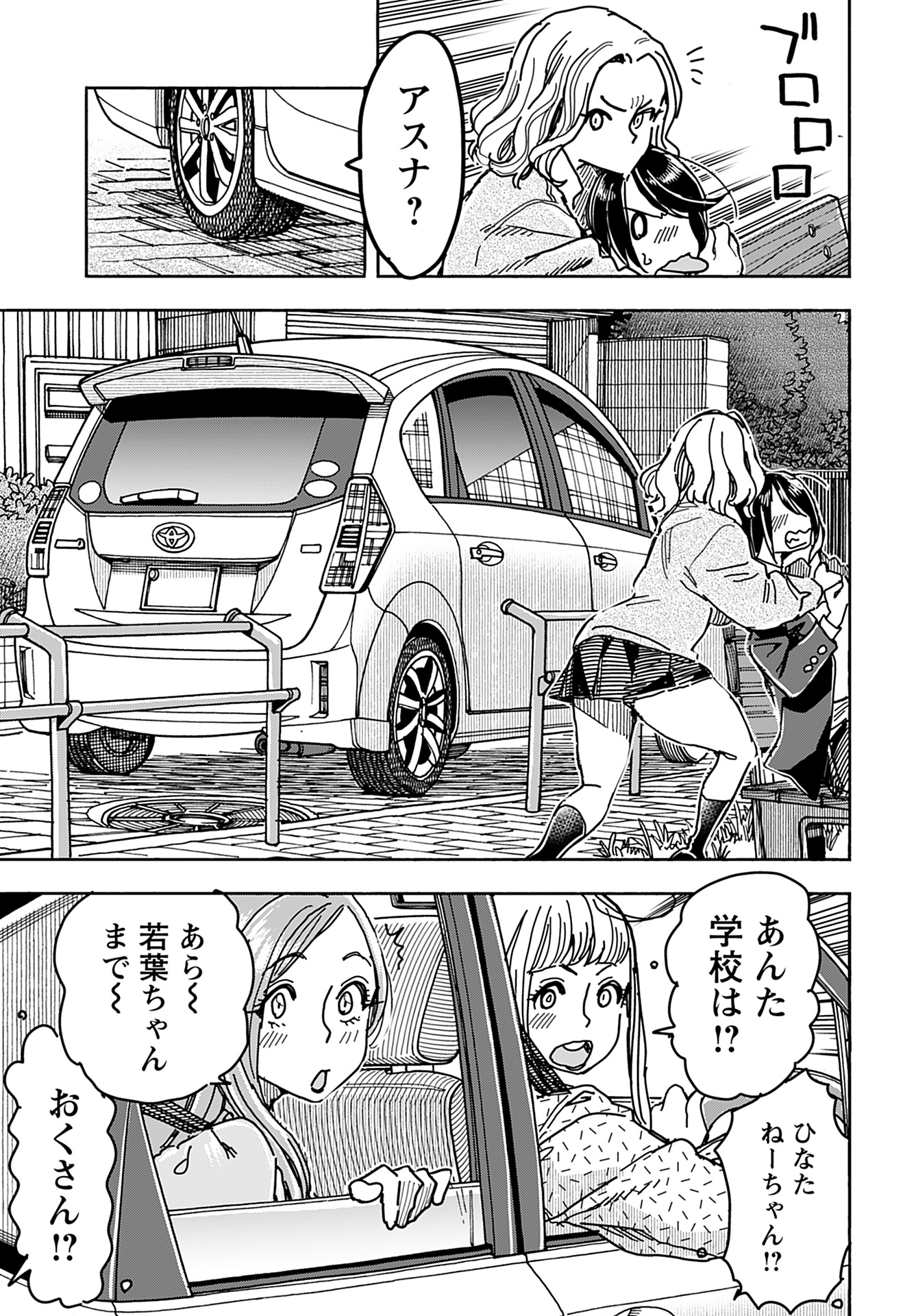 Oku-san Chap 150 - Pic 17