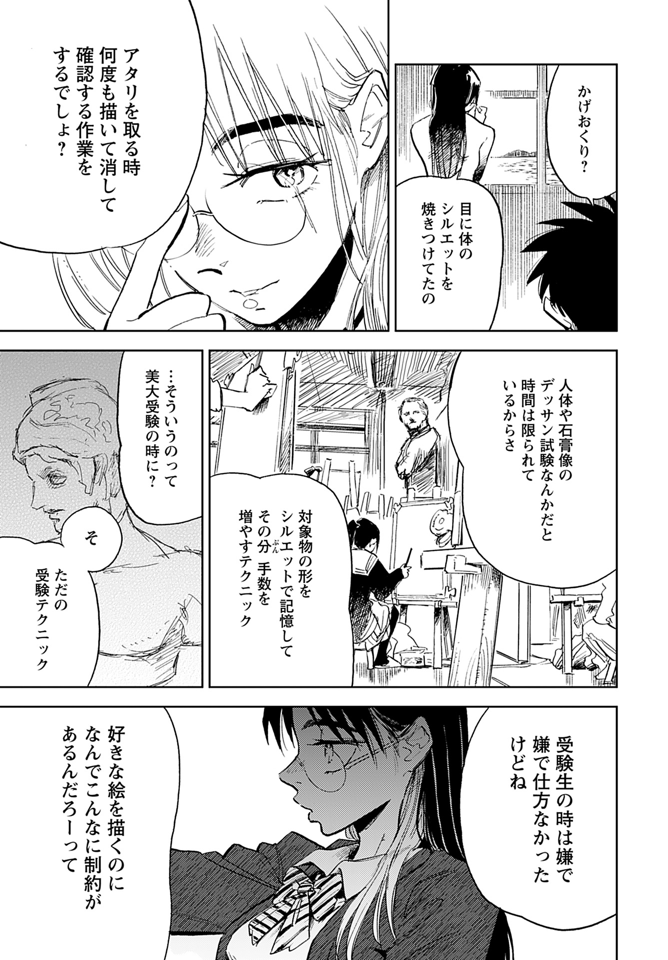 Alabaster no Kisetsu Chapter 11 page 10 - nihonkuni.com
