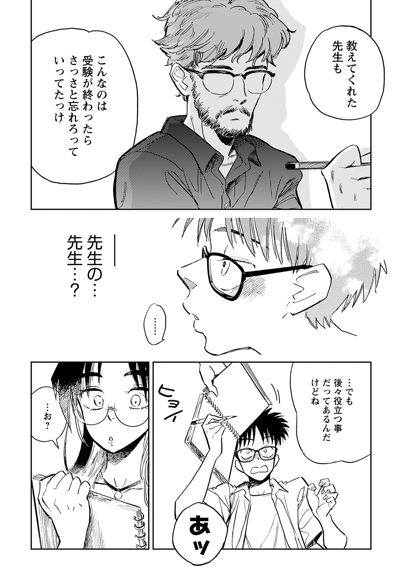 Alabaster no Kisetsu Chapter 11 page 11 - nihonkuni.com