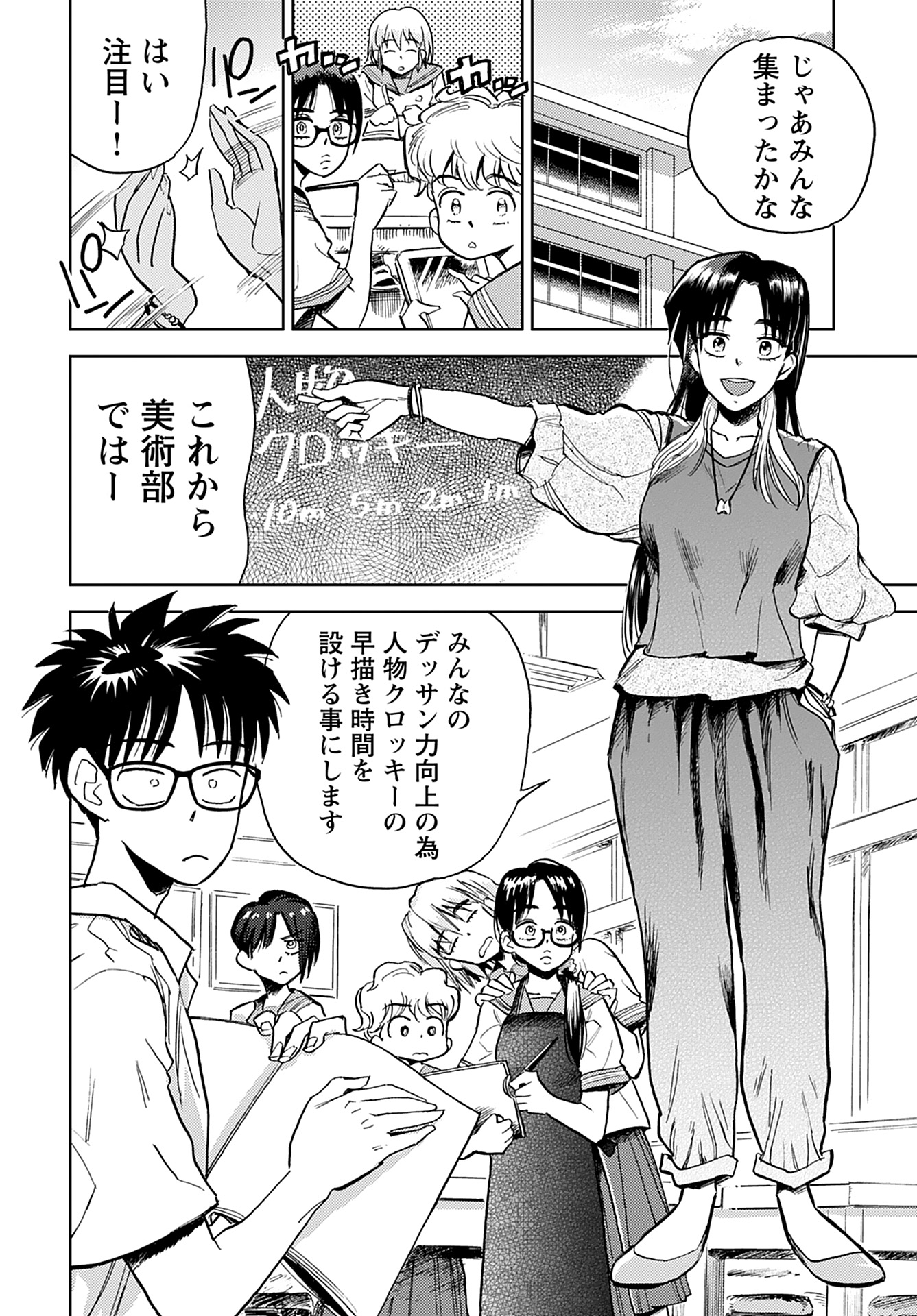 Alabaster no Kisetsu Chapter 11 page 17 - nihonkuni.com