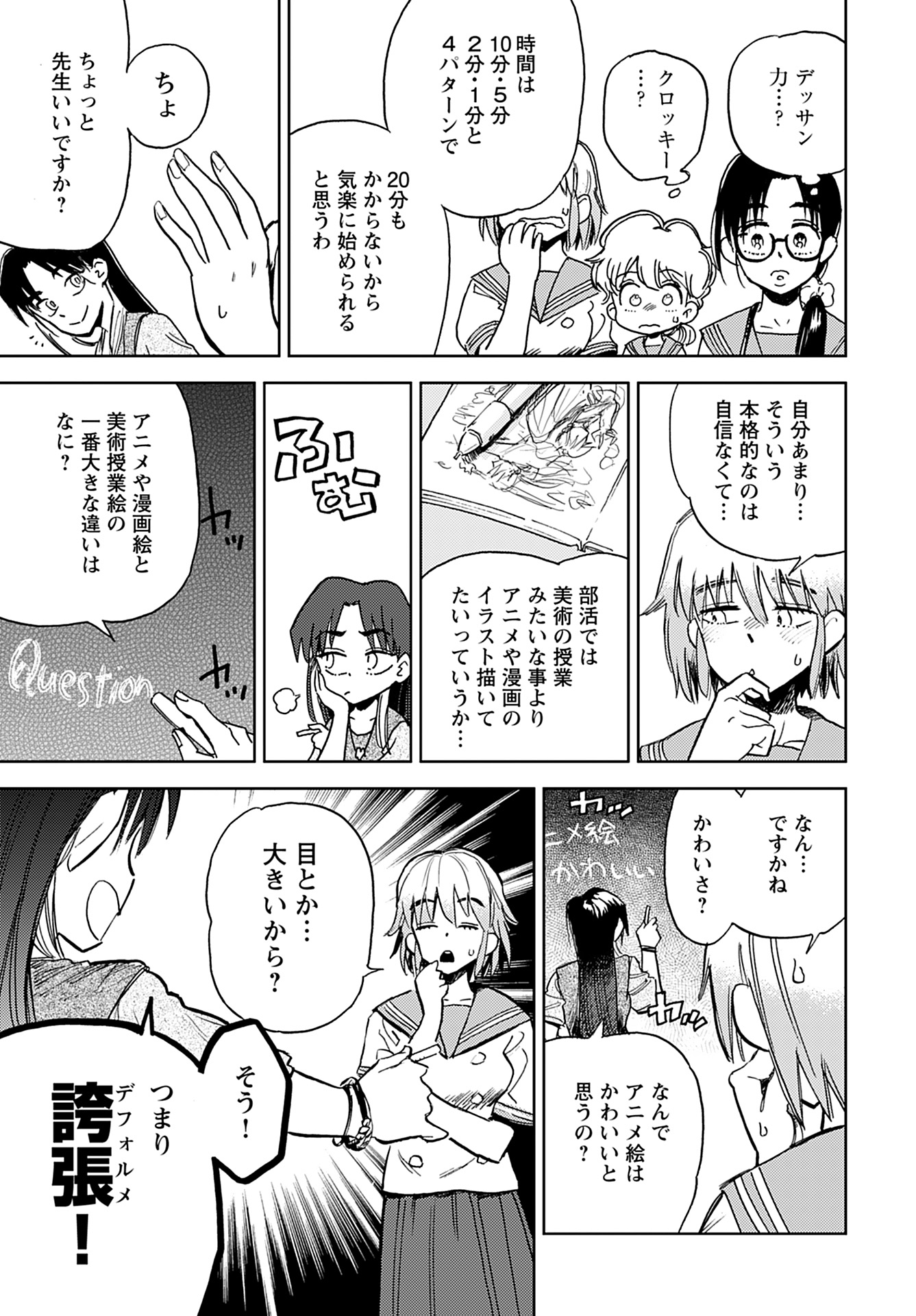 Alabaster no Kisetsu Chapter 11 page 18 - nihonkuni.com