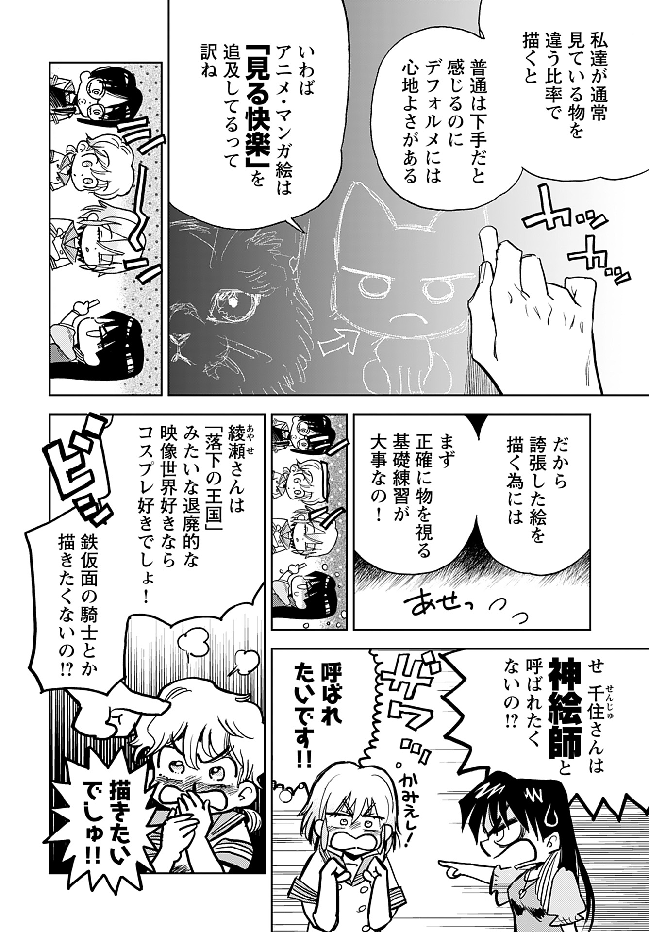 Alabaster no Kisetsu Chapter 11 page 19 - nihonkuni.com