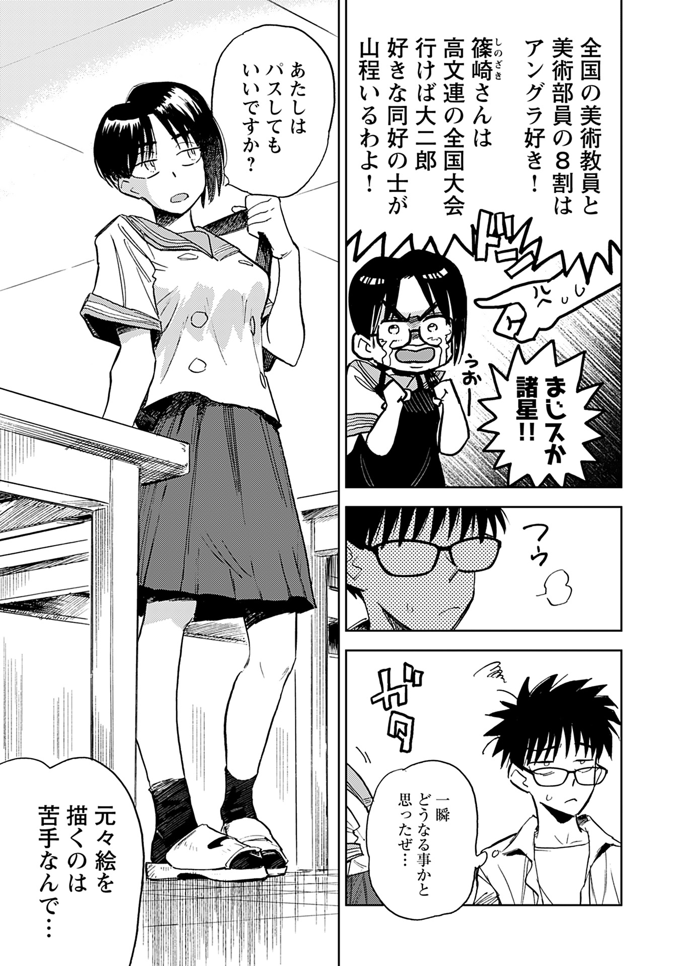 Alabaster no Kisetsu Chapter 11 page 20 - nihonkuni.com