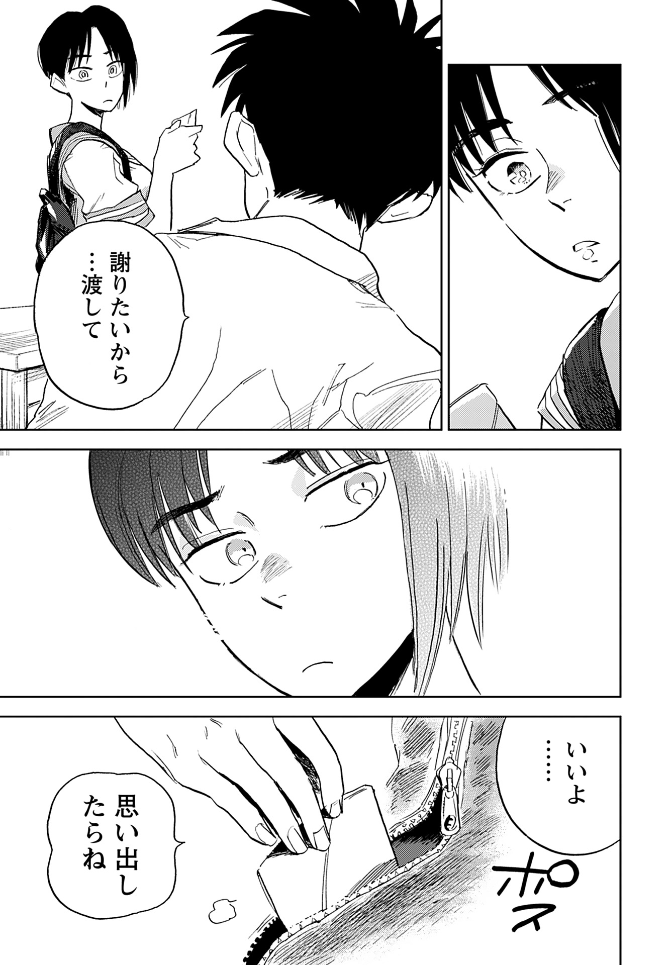 Alabaster no Kisetsu Chapter 11 page 22 - nihonkuni.com