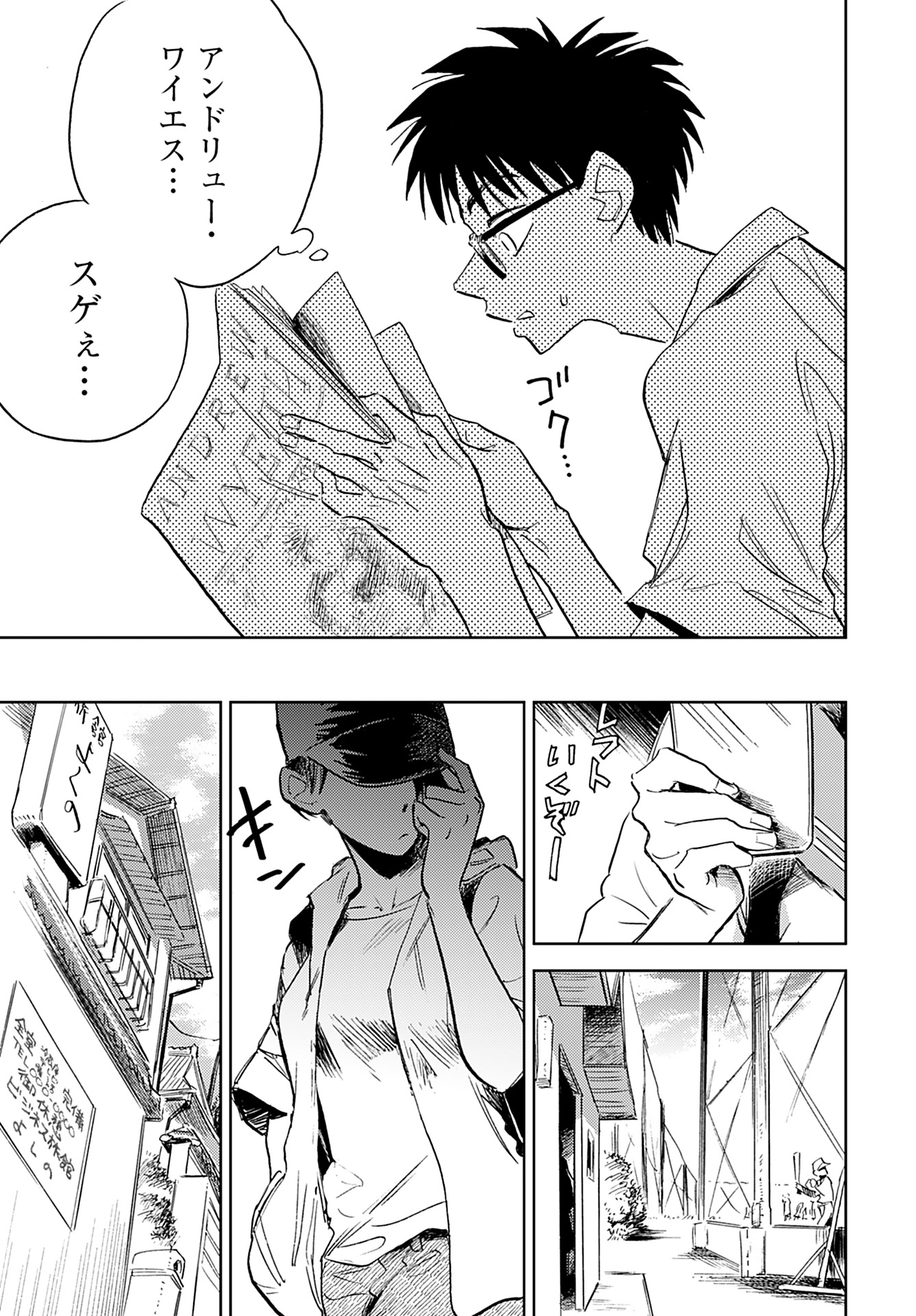 Alabaster no Kisetsu Chapter 11 page 24 - nihonkuni.com