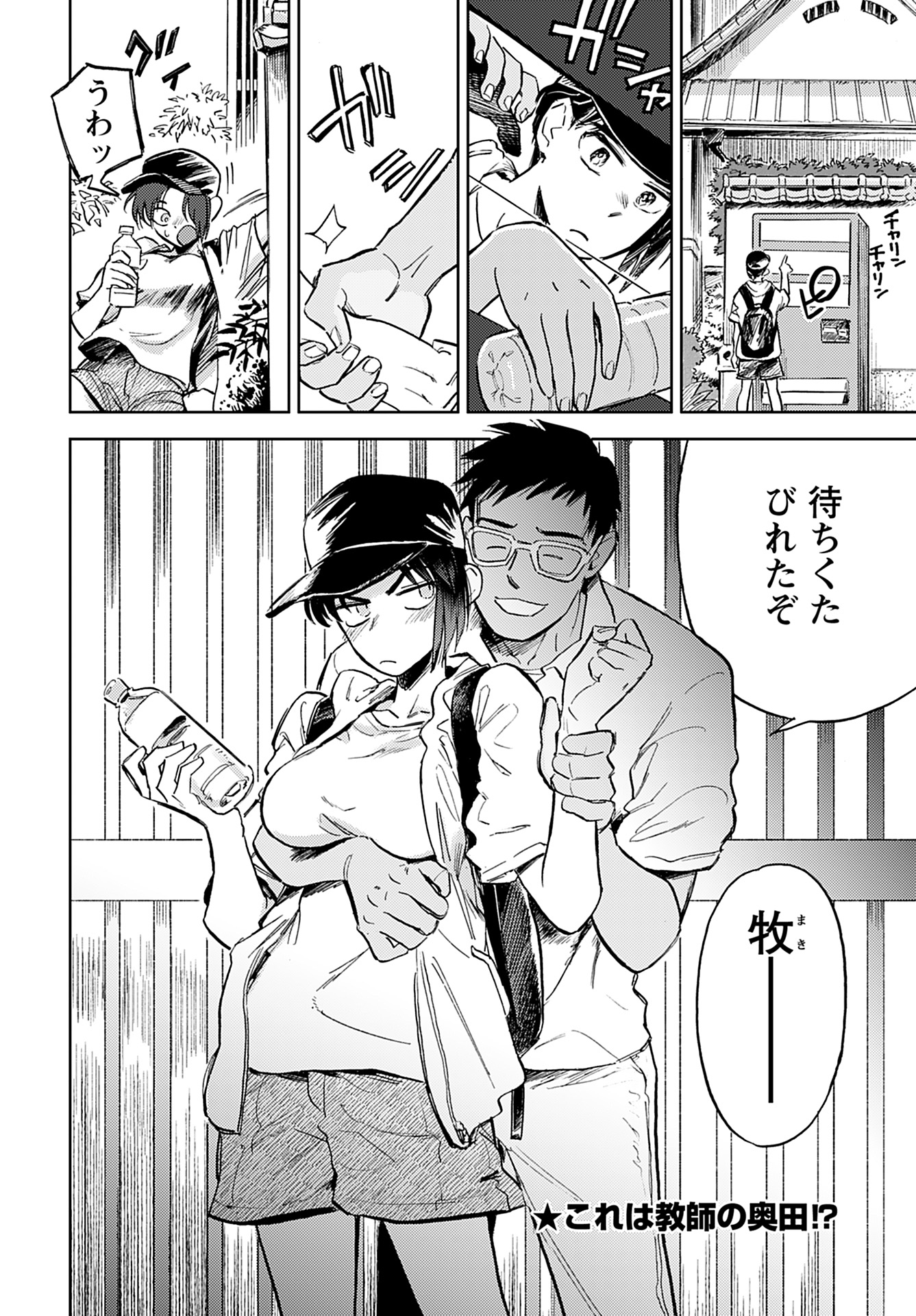 Alabaster no Kisetsu Chapter 11 page 25 - nihonkuni.com