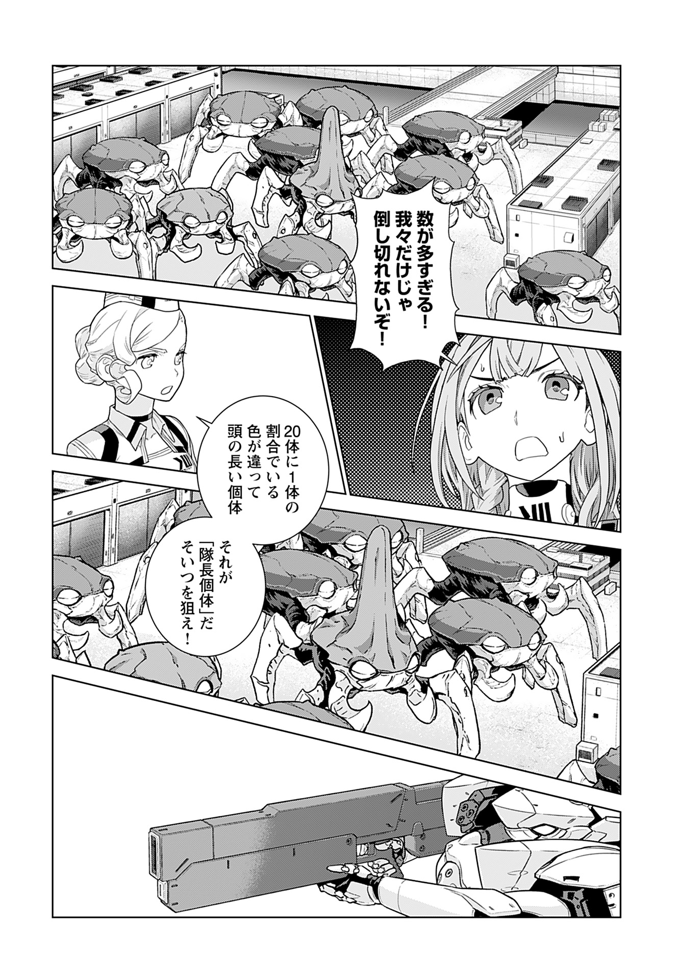 Jinrui Sonbou Cockpit Girls Chap 15 - Pic 10