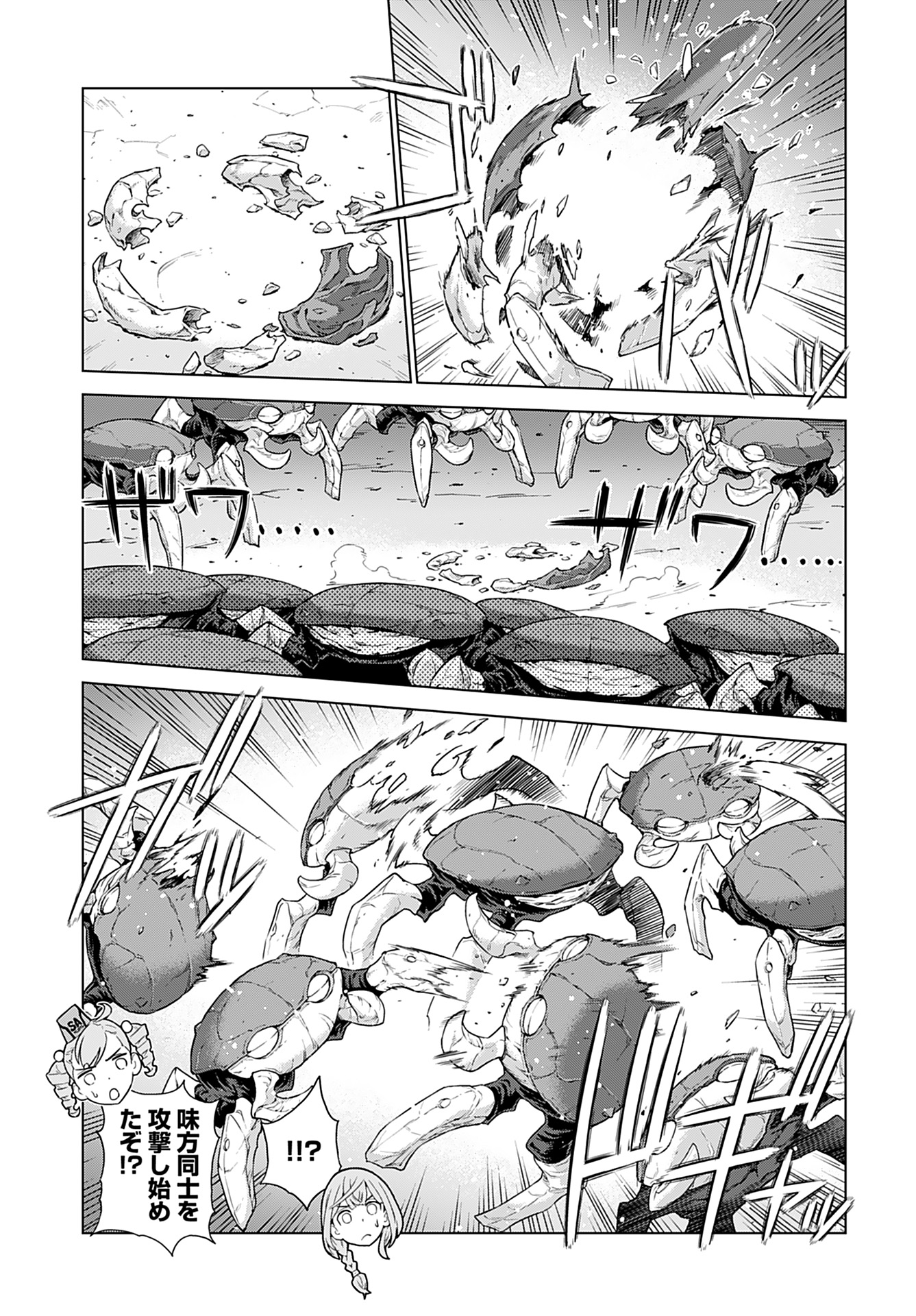 Jinrui Sonbou Cockpit Girls Chap 15 - Pic 11