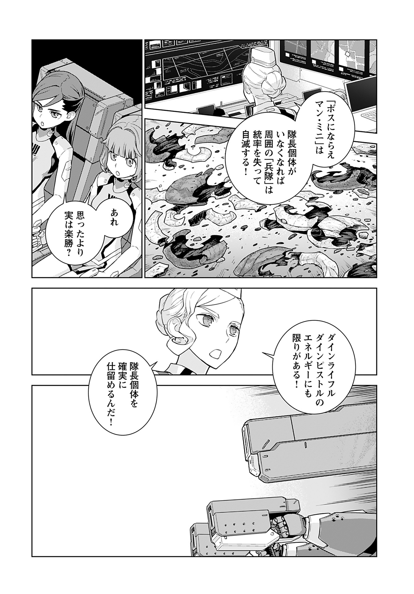 Jinrui Sonbou Cockpit Girls Chap 15 - Pic 12