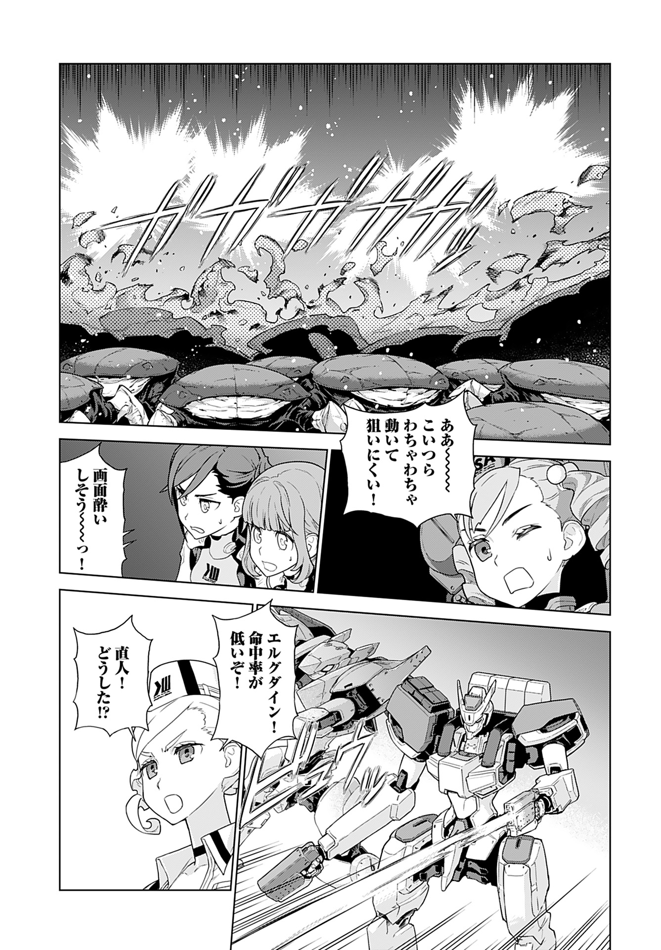 Jinrui Sonbou Cockpit Girls Chap 15 - Pic 13