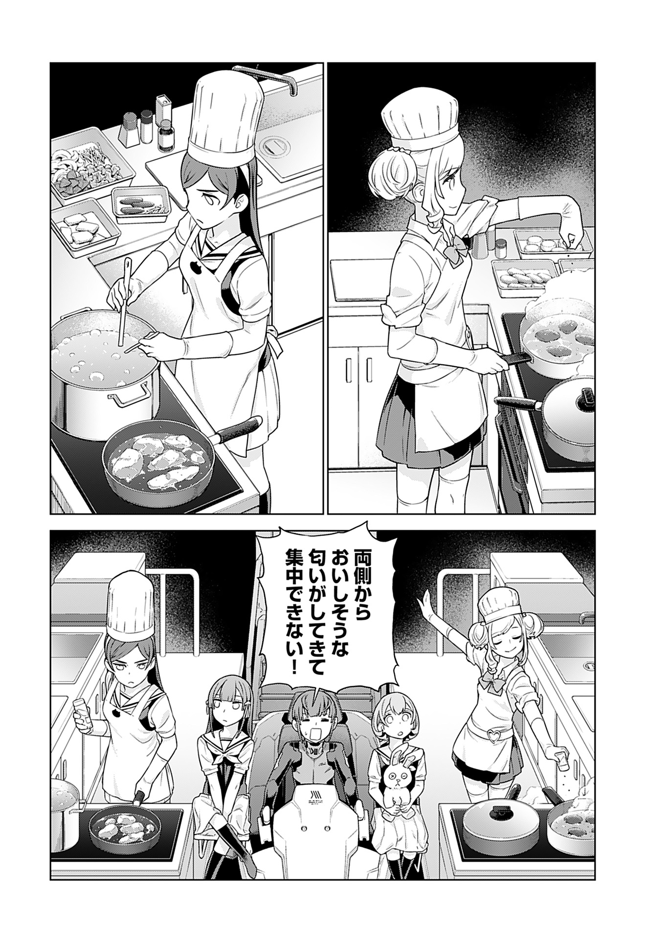 Jinrui Sonbou Cockpit Girls Chap 15 - Pic 14